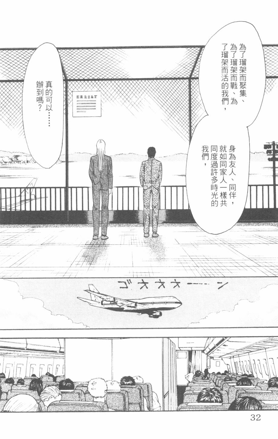 恶魔的默示录韩漫全集-第29卷无删减无遮挡章节图片 