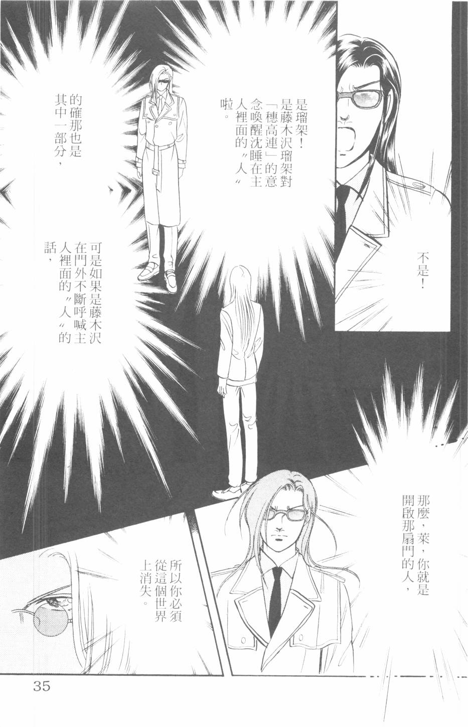 恶魔的默示录韩漫全集-第29卷无删减无遮挡章节图片 