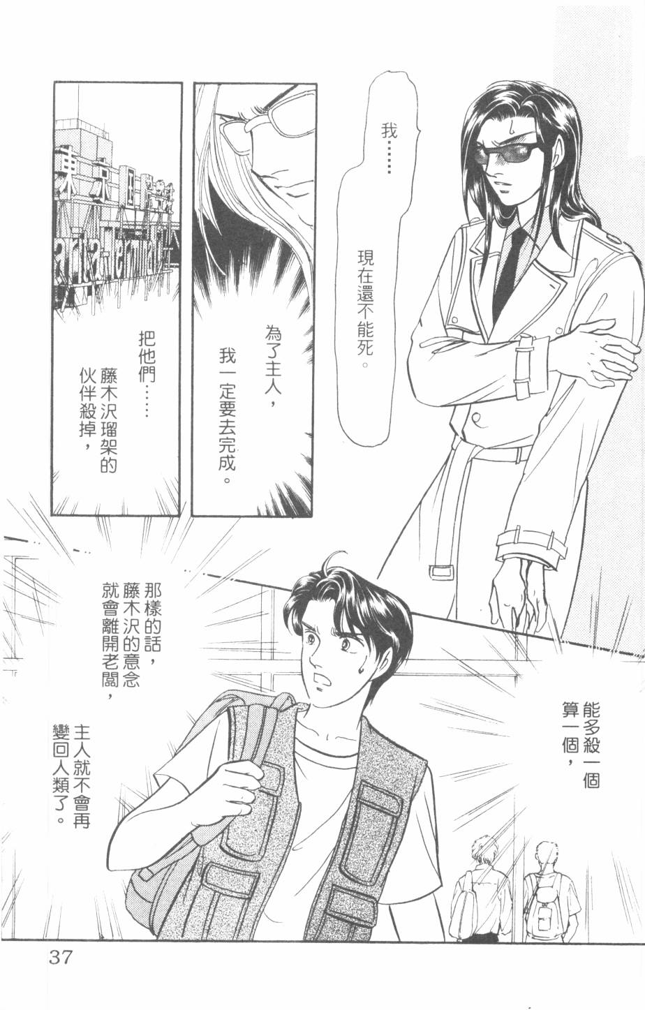 恶魔的默示录韩漫全集-第29卷无删减无遮挡章节图片 