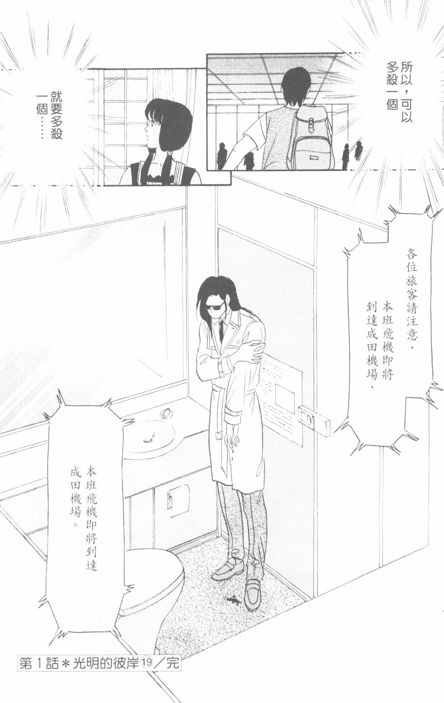 恶魔的默示录韩漫全集-第29卷无删减无遮挡章节图片 