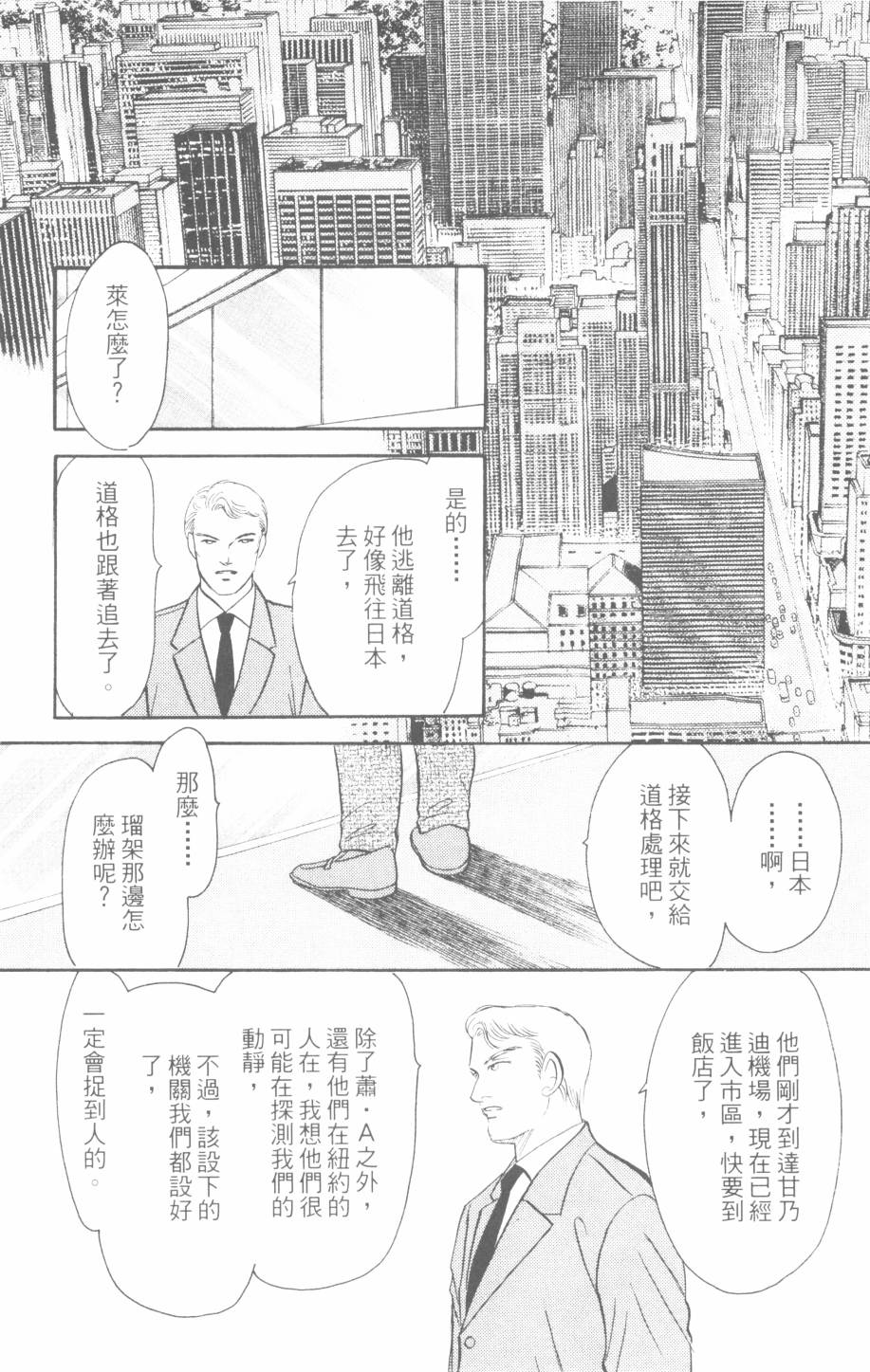恶魔的默示录韩漫全集-第29卷无删减无遮挡章节图片 