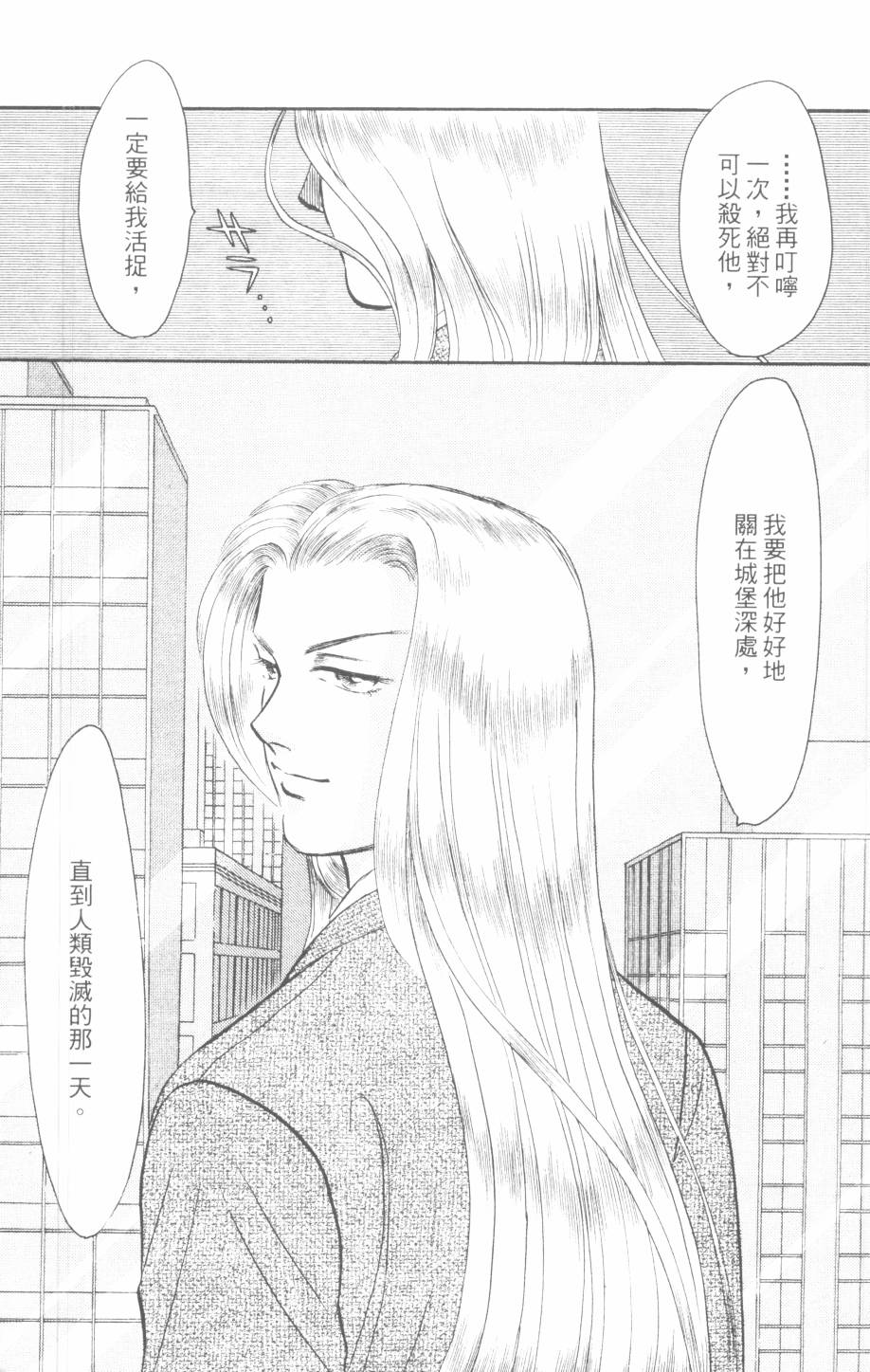 恶魔的默示录韩漫全集-第29卷无删减无遮挡章节图片 