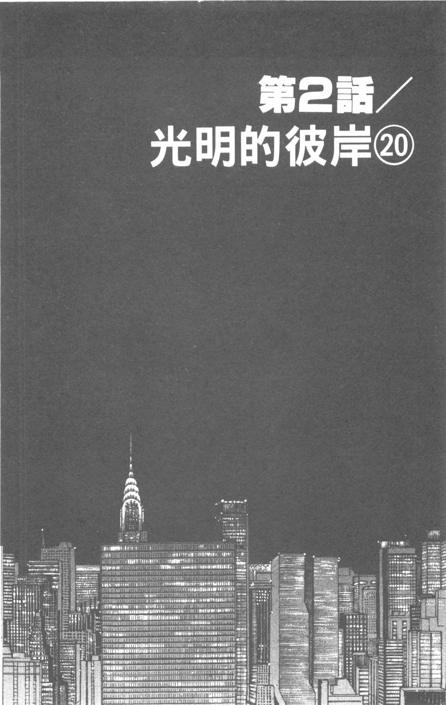 恶魔的默示录韩漫全集-第29卷无删减无遮挡章节图片 