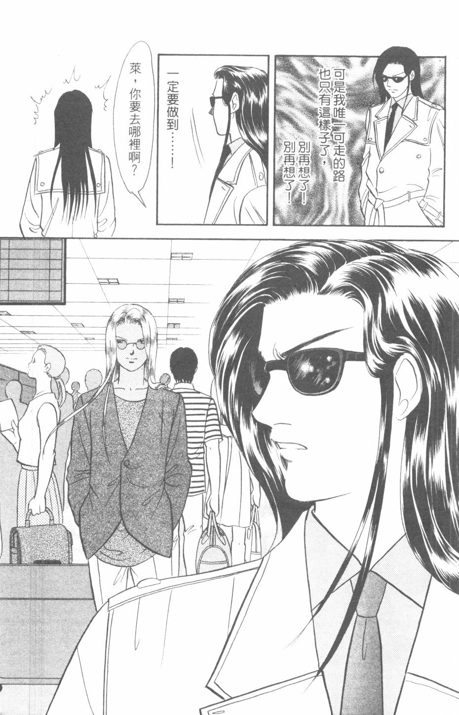 恶魔的默示录韩漫全集-第29卷无删减无遮挡章节图片 