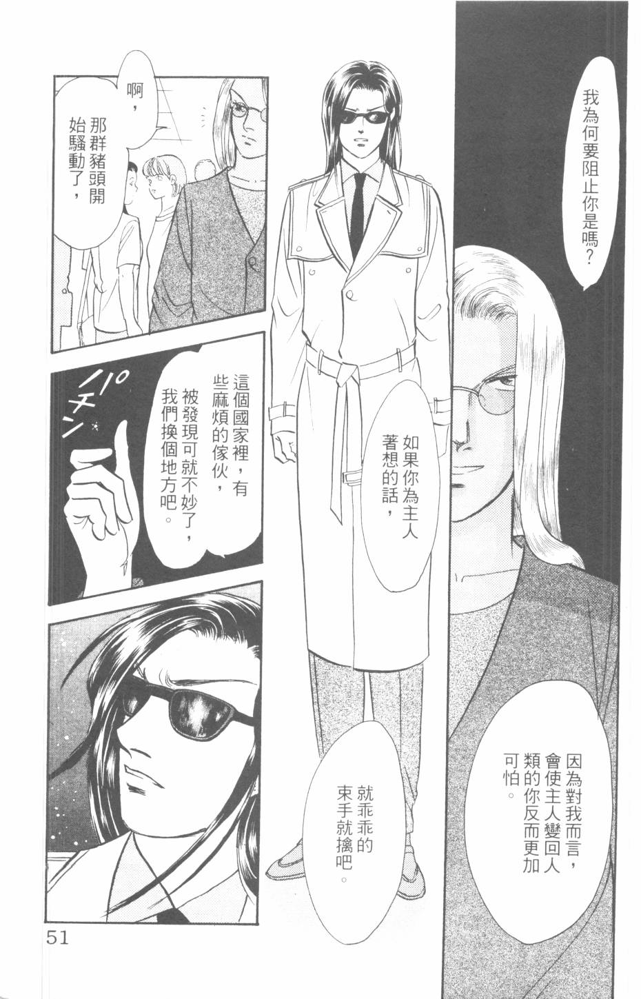 恶魔的默示录韩漫全集-第29卷无删减无遮挡章节图片 
