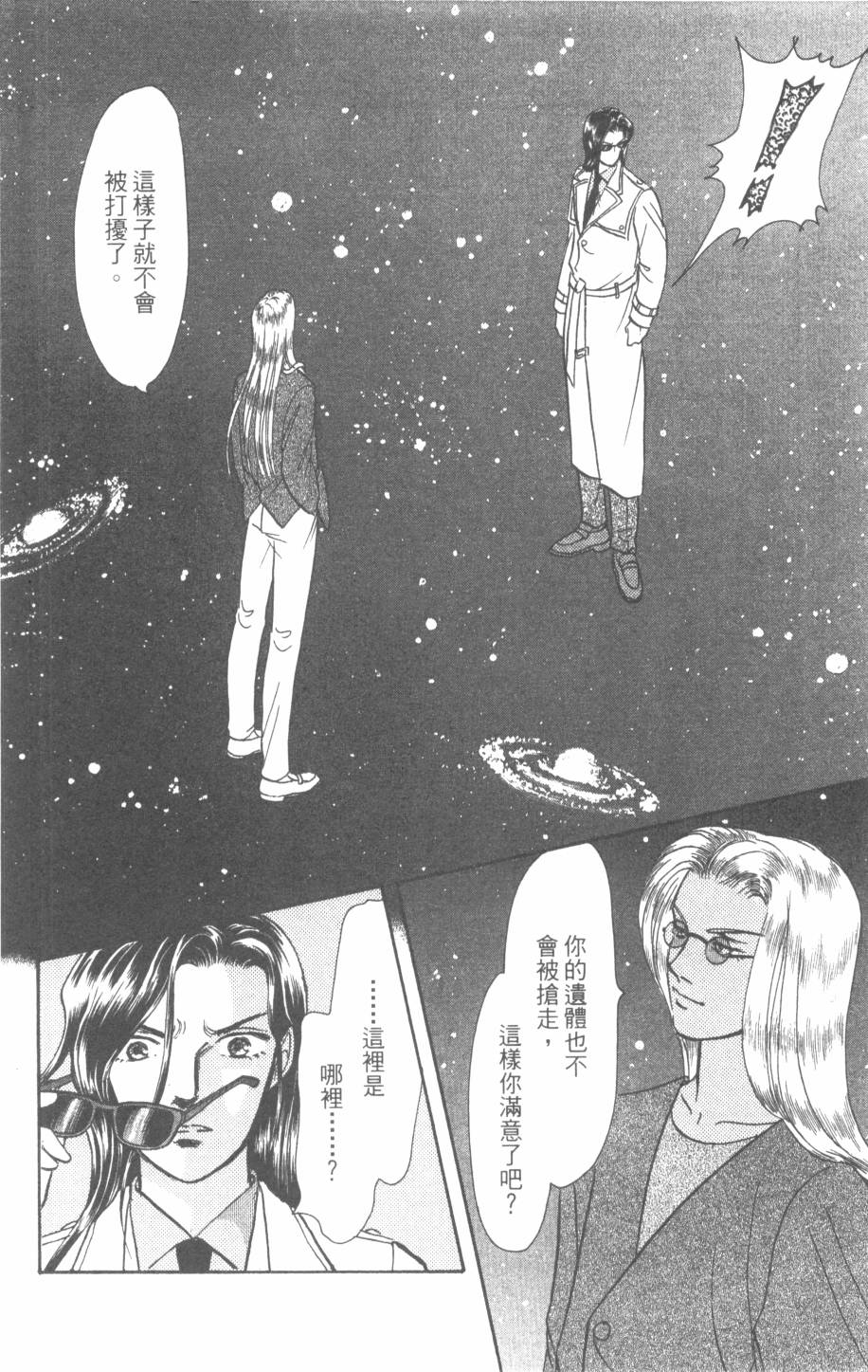 恶魔的默示录韩漫全集-第29卷无删减无遮挡章节图片 