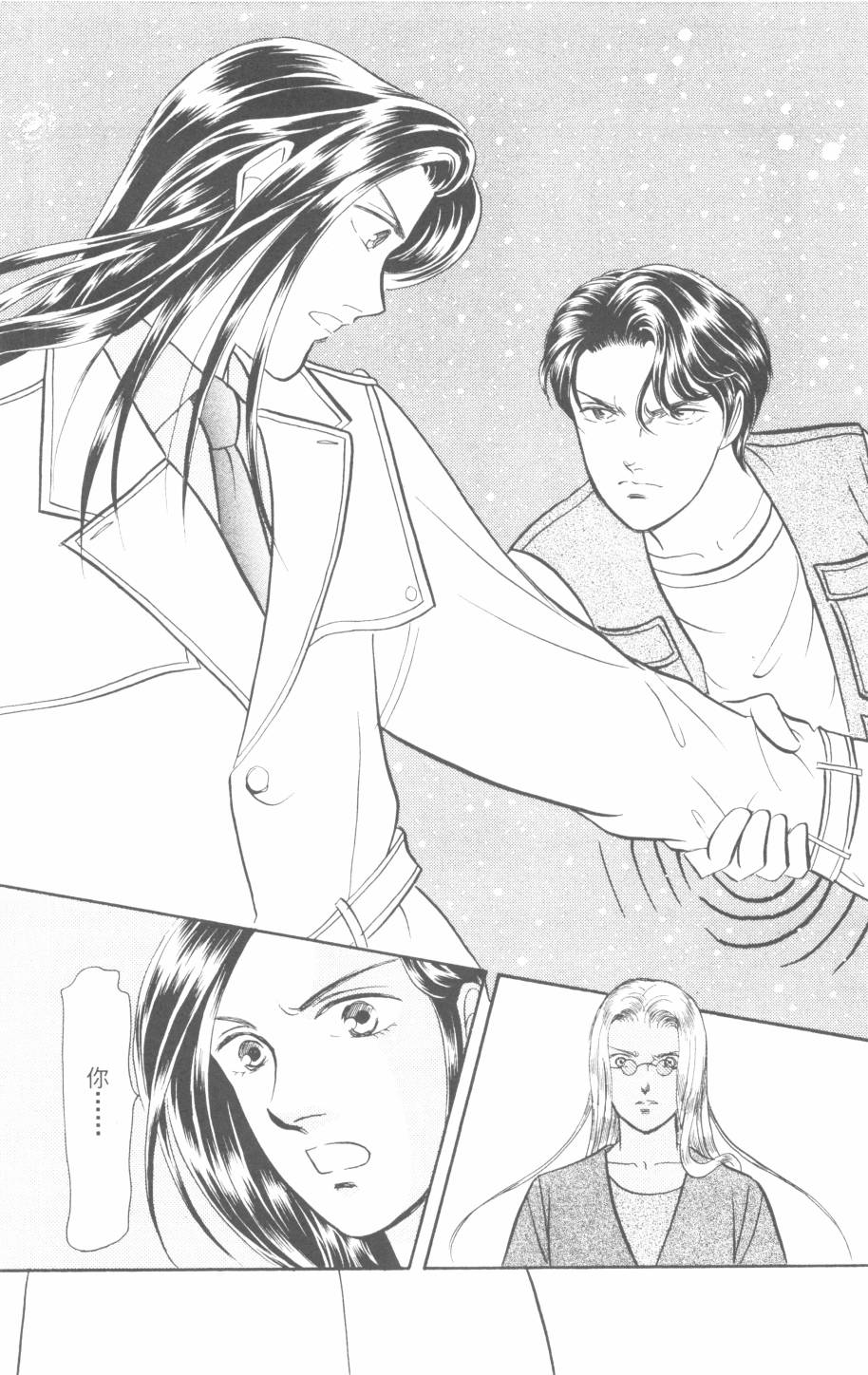 恶魔的默示录韩漫全集-第29卷无删减无遮挡章节图片 