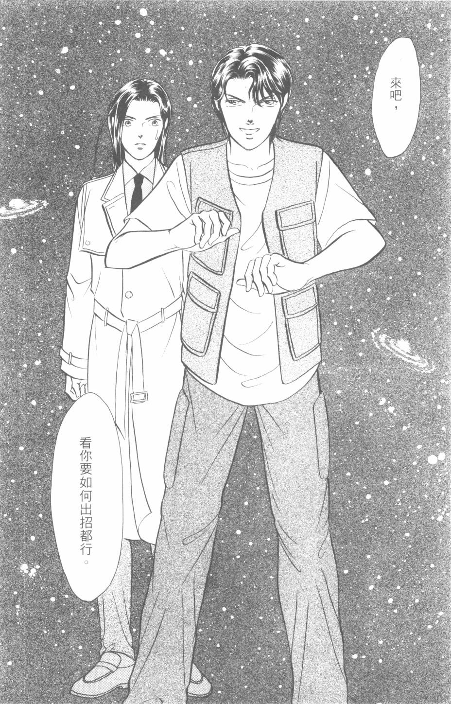 恶魔的默示录韩漫全集-第29卷无删减无遮挡章节图片 
