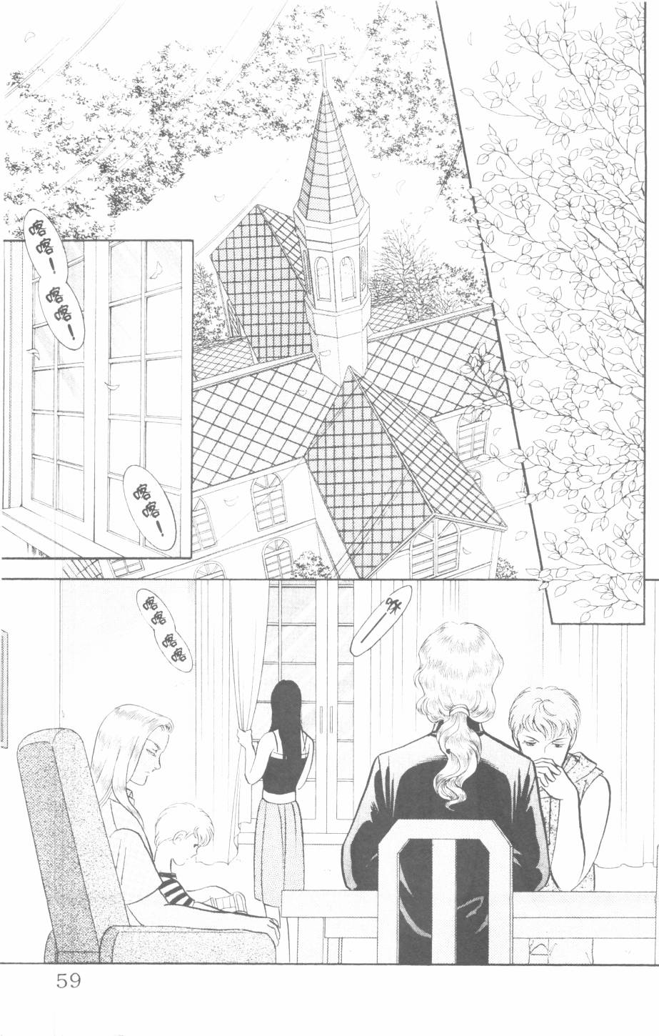 恶魔的默示录韩漫全集-第29卷无删减无遮挡章节图片 