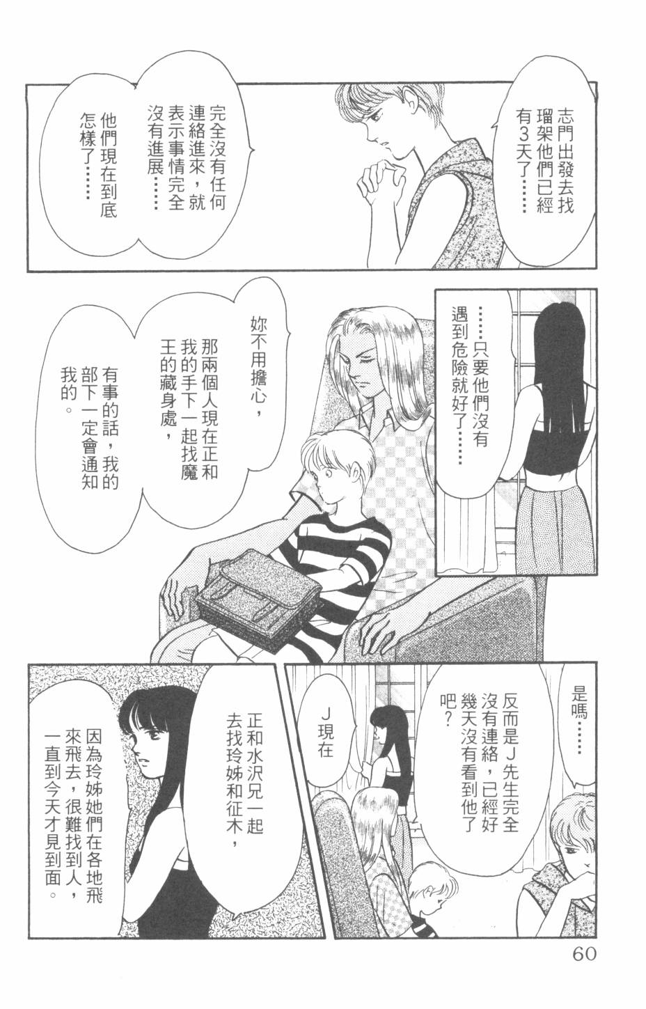恶魔的默示录韩漫全集-第29卷无删减无遮挡章节图片 