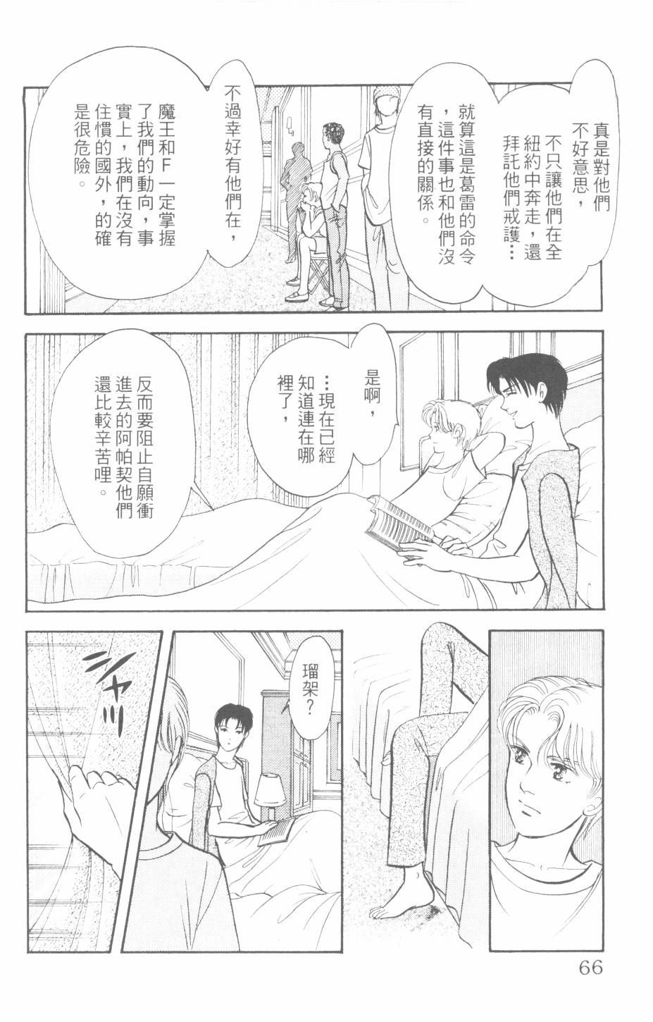 恶魔的默示录韩漫全集-第29卷无删减无遮挡章节图片 