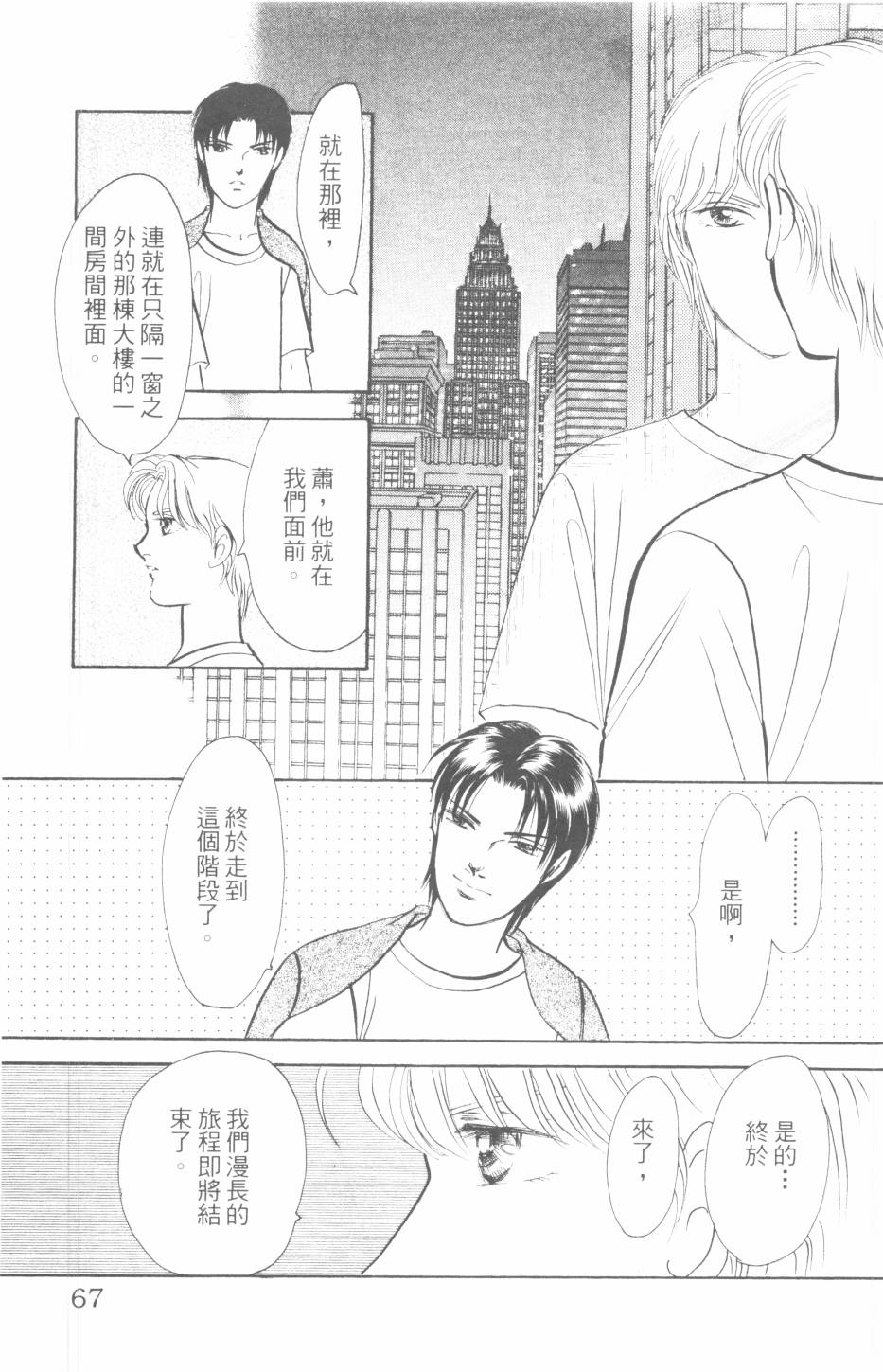 恶魔的默示录韩漫全集-第29卷无删减无遮挡章节图片 
