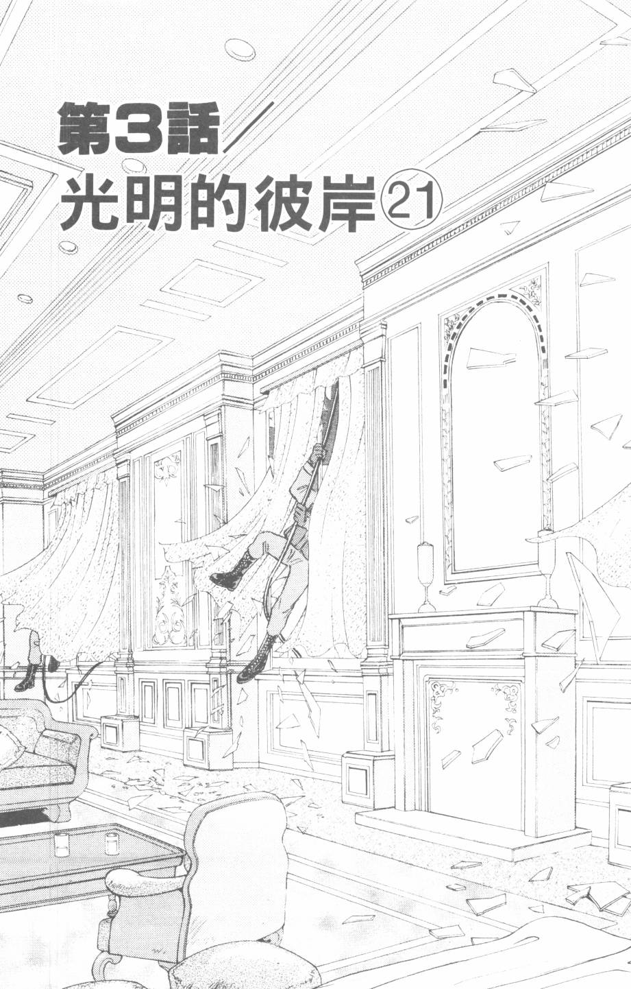 恶魔的默示录韩漫全集-第29卷无删减无遮挡章节图片 