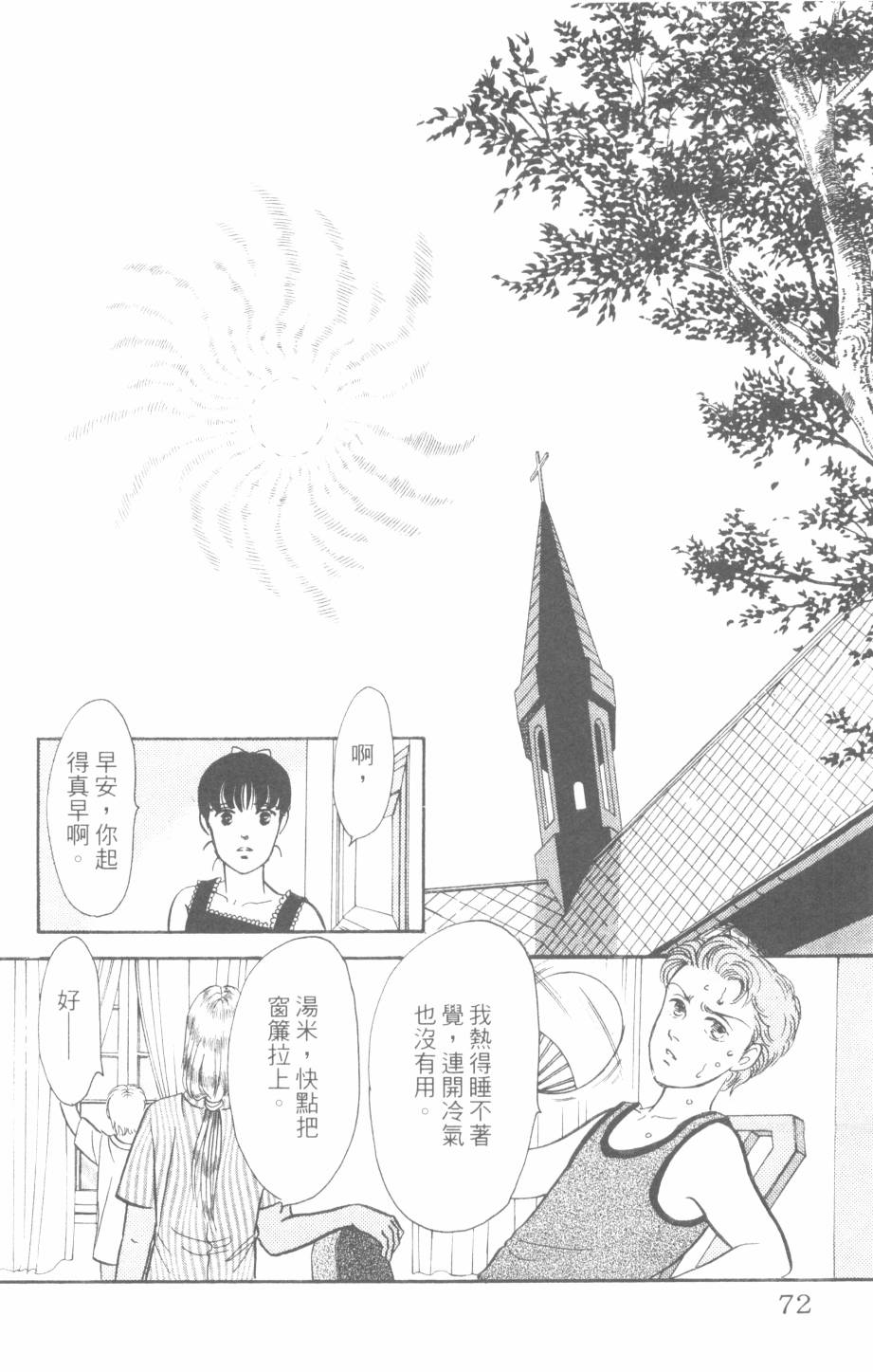 恶魔的默示录韩漫全集-第29卷无删减无遮挡章节图片 