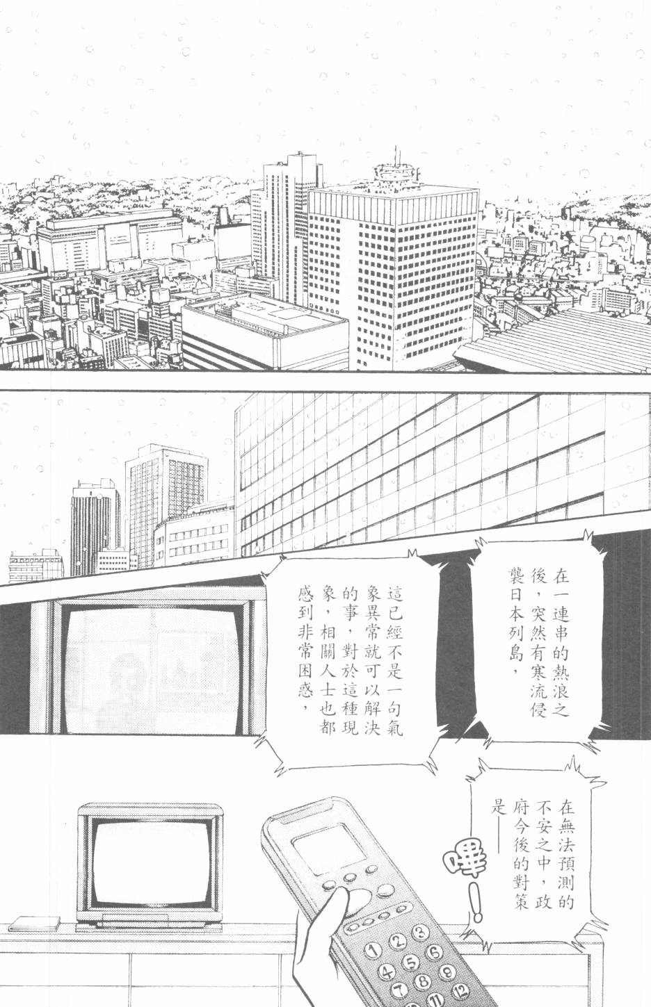 恶魔的默示录韩漫全集-第29卷无删减无遮挡章节图片 