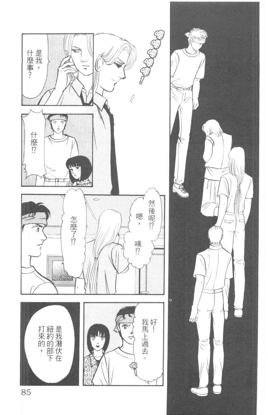恶魔的默示录韩漫全集-第29卷无删减无遮挡章节图片 