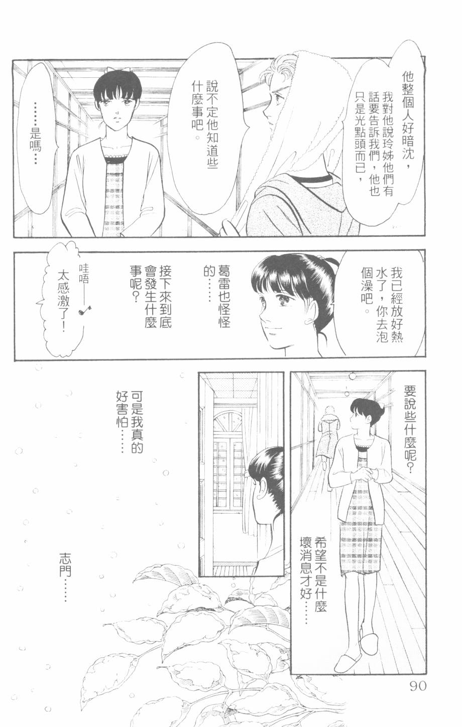 恶魔的默示录韩漫全集-第29卷无删减无遮挡章节图片 