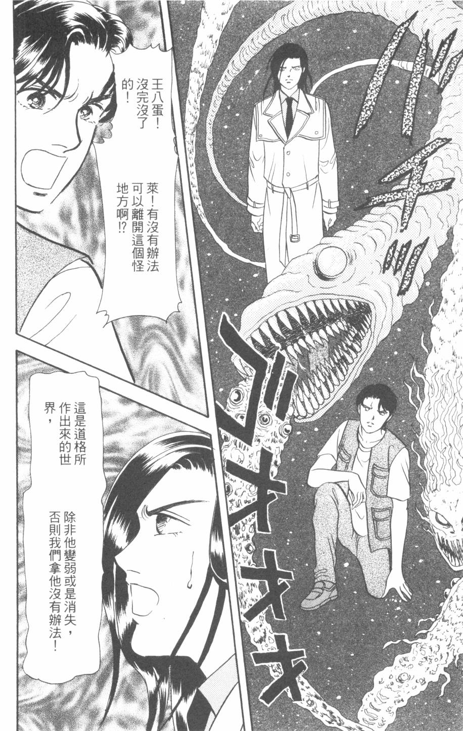 恶魔的默示录韩漫全集-第29卷无删减无遮挡章节图片 