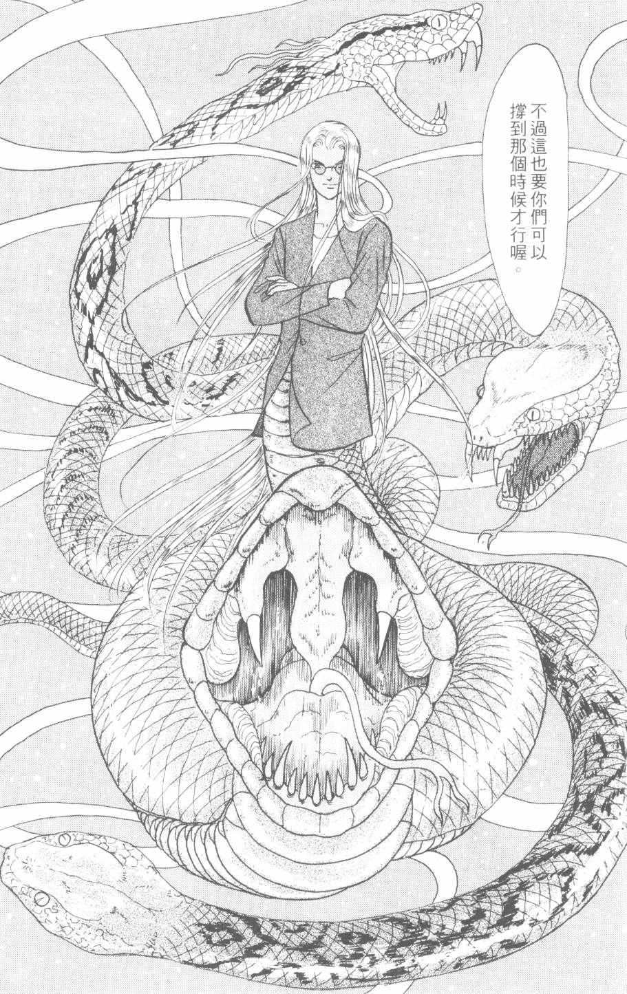 恶魔的默示录韩漫全集-第29卷无删减无遮挡章节图片 