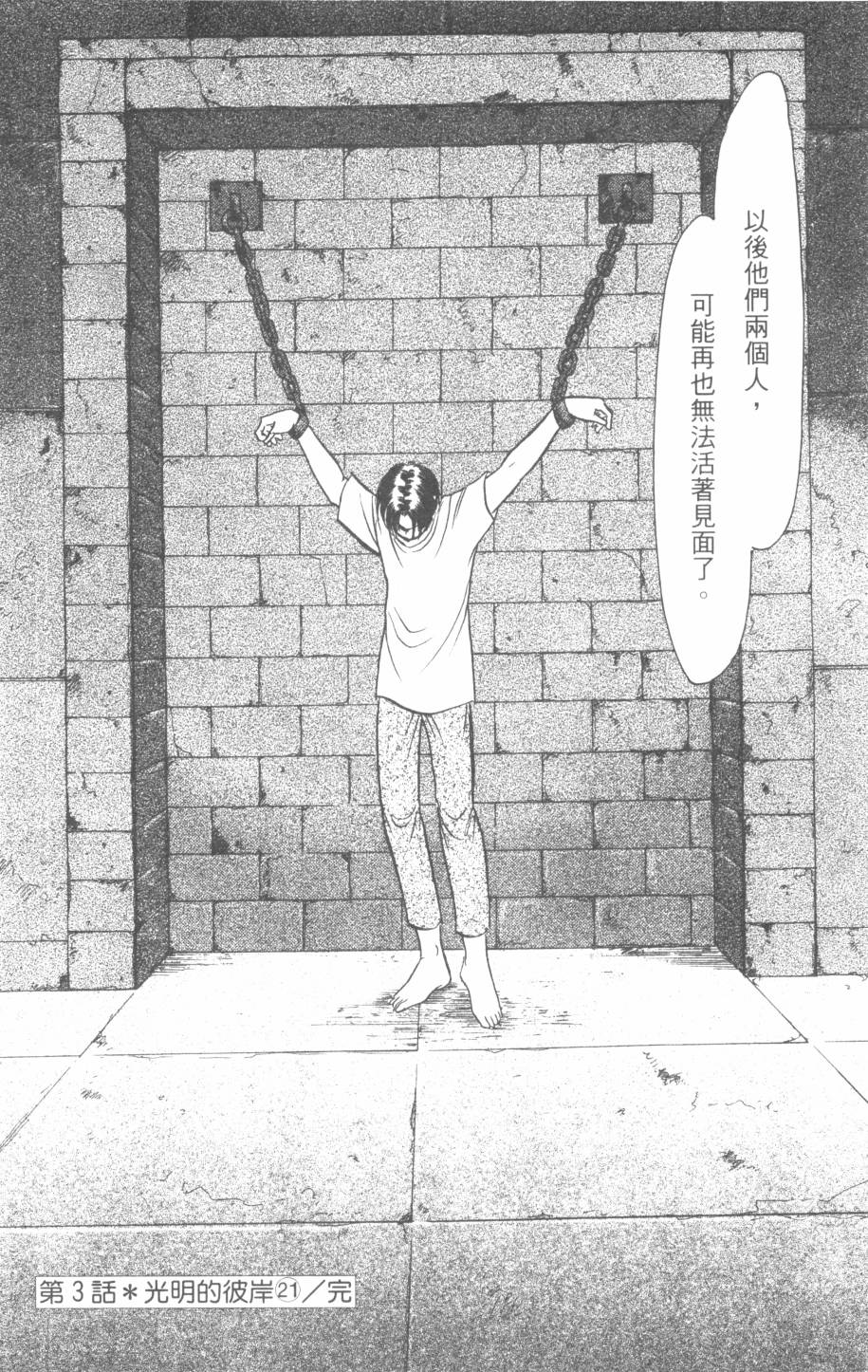 恶魔的默示录韩漫全集-第29卷无删减无遮挡章节图片 