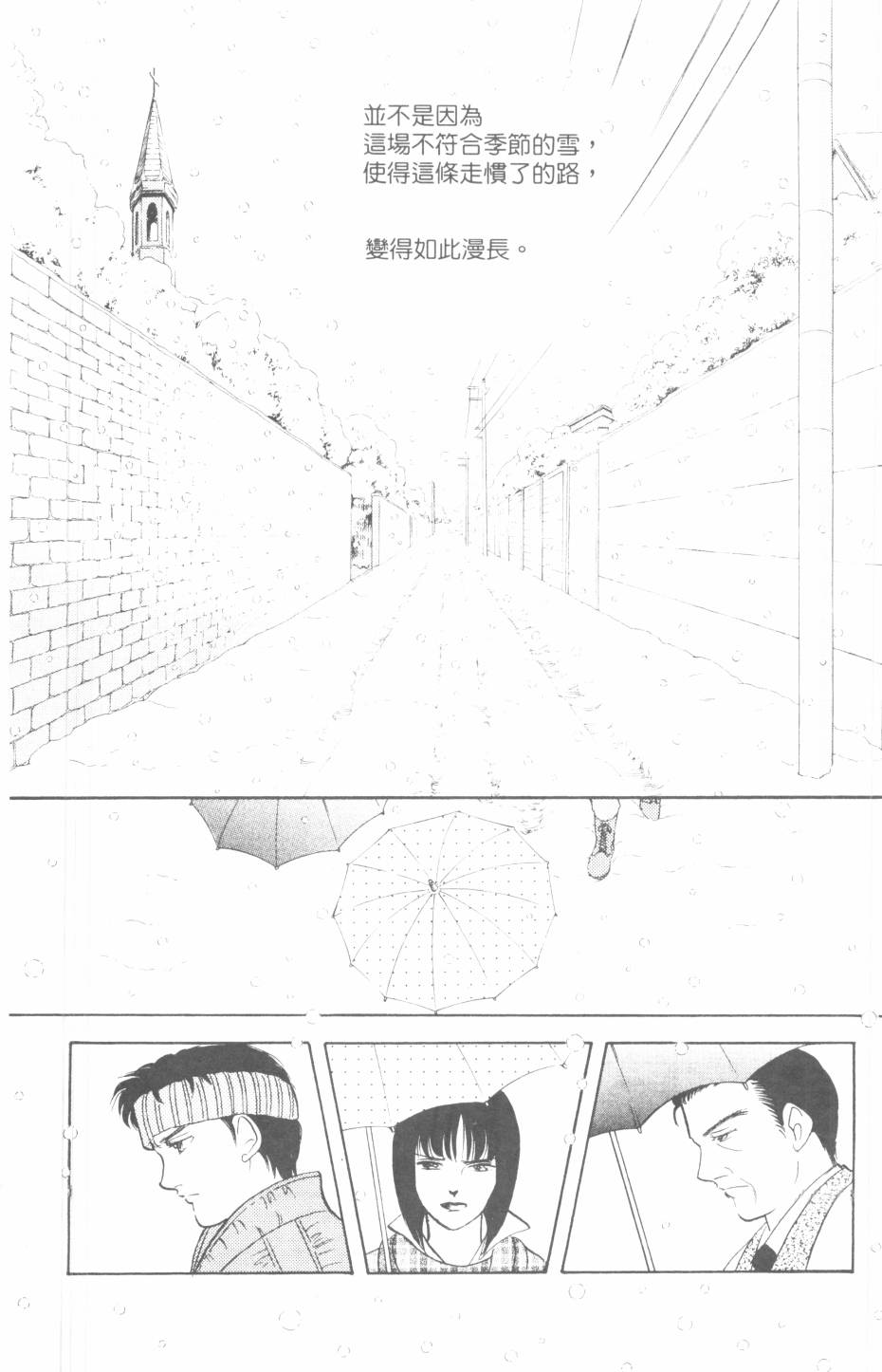 恶魔的默示录韩漫全集-第29卷无删减无遮挡章节图片 