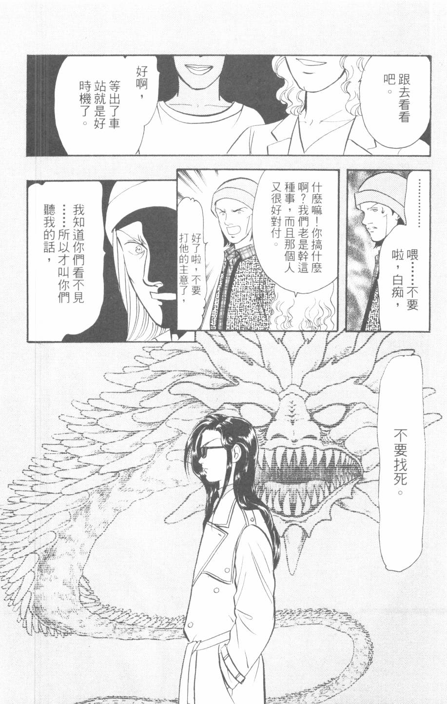 恶魔的默示录韩漫全集-第29卷无删减无遮挡章节图片 