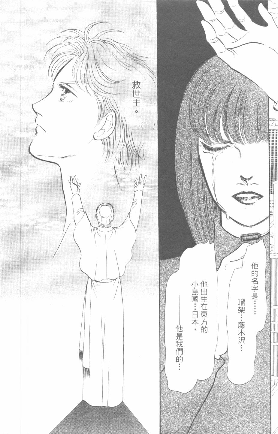 恶魔的默示录韩漫全集-第30卷无删减无遮挡章节图片 