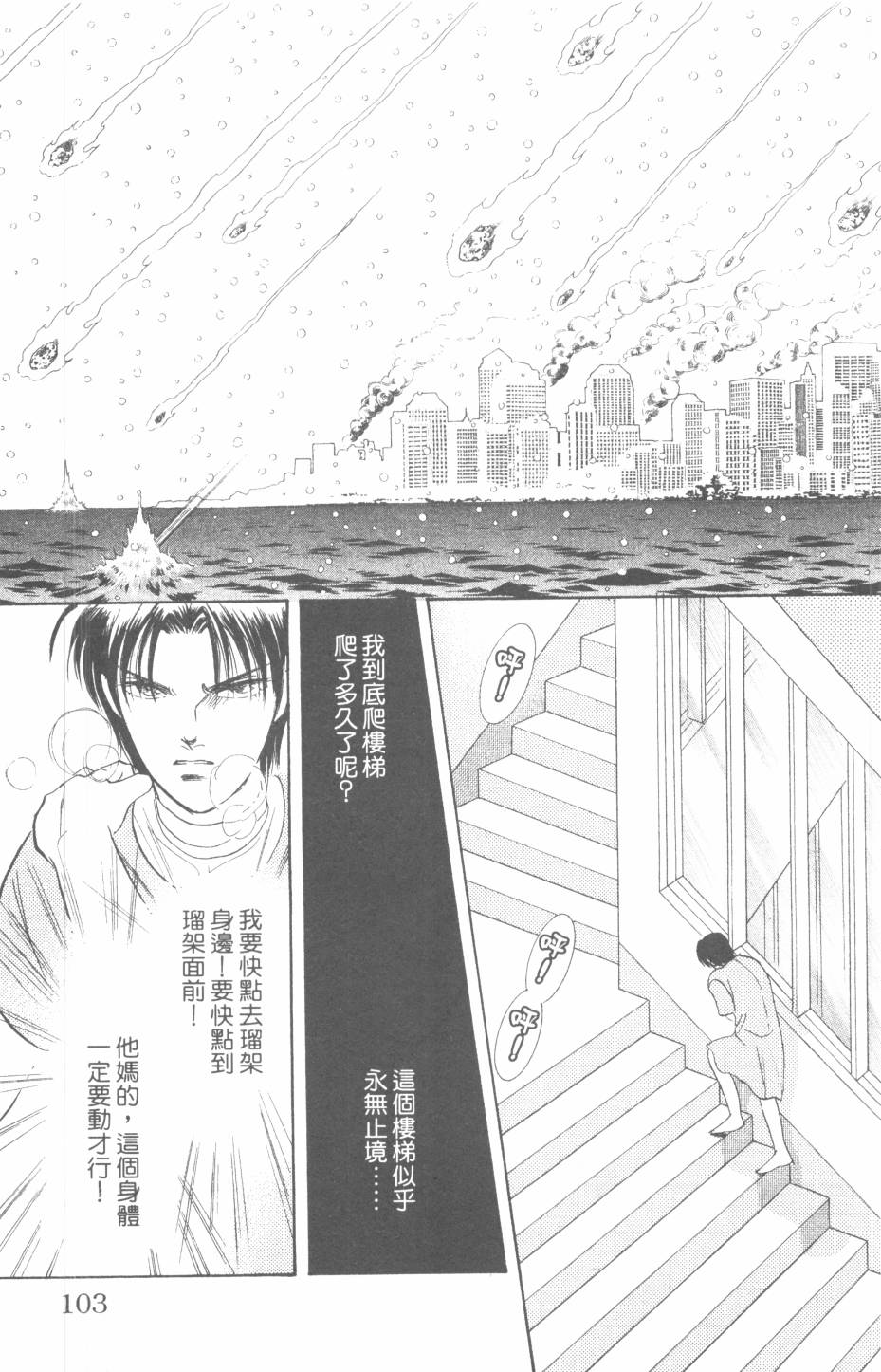 恶魔的默示录韩漫全集-第30卷无删减无遮挡章节图片 