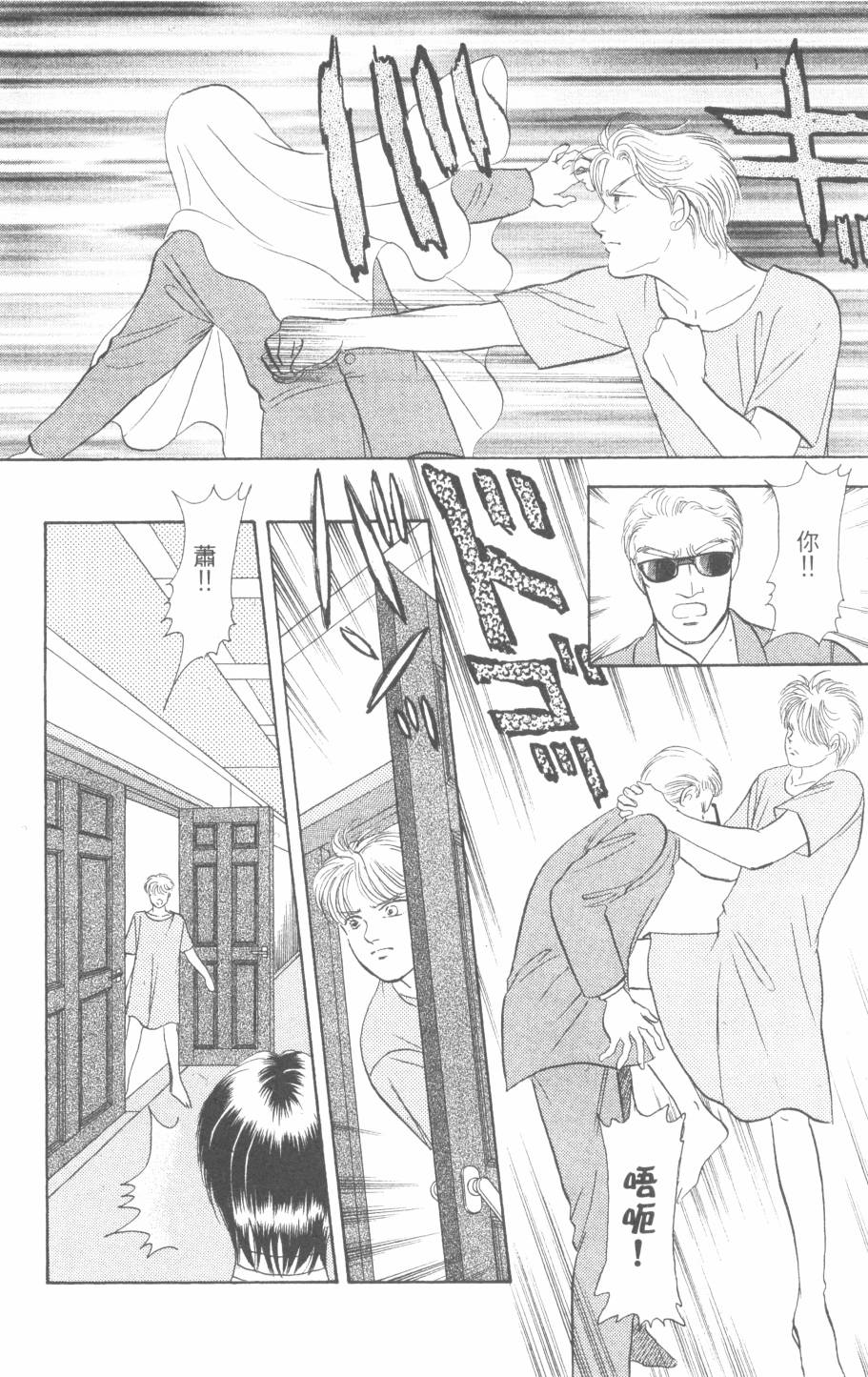 恶魔的默示录韩漫全集-第30卷无删减无遮挡章节图片 