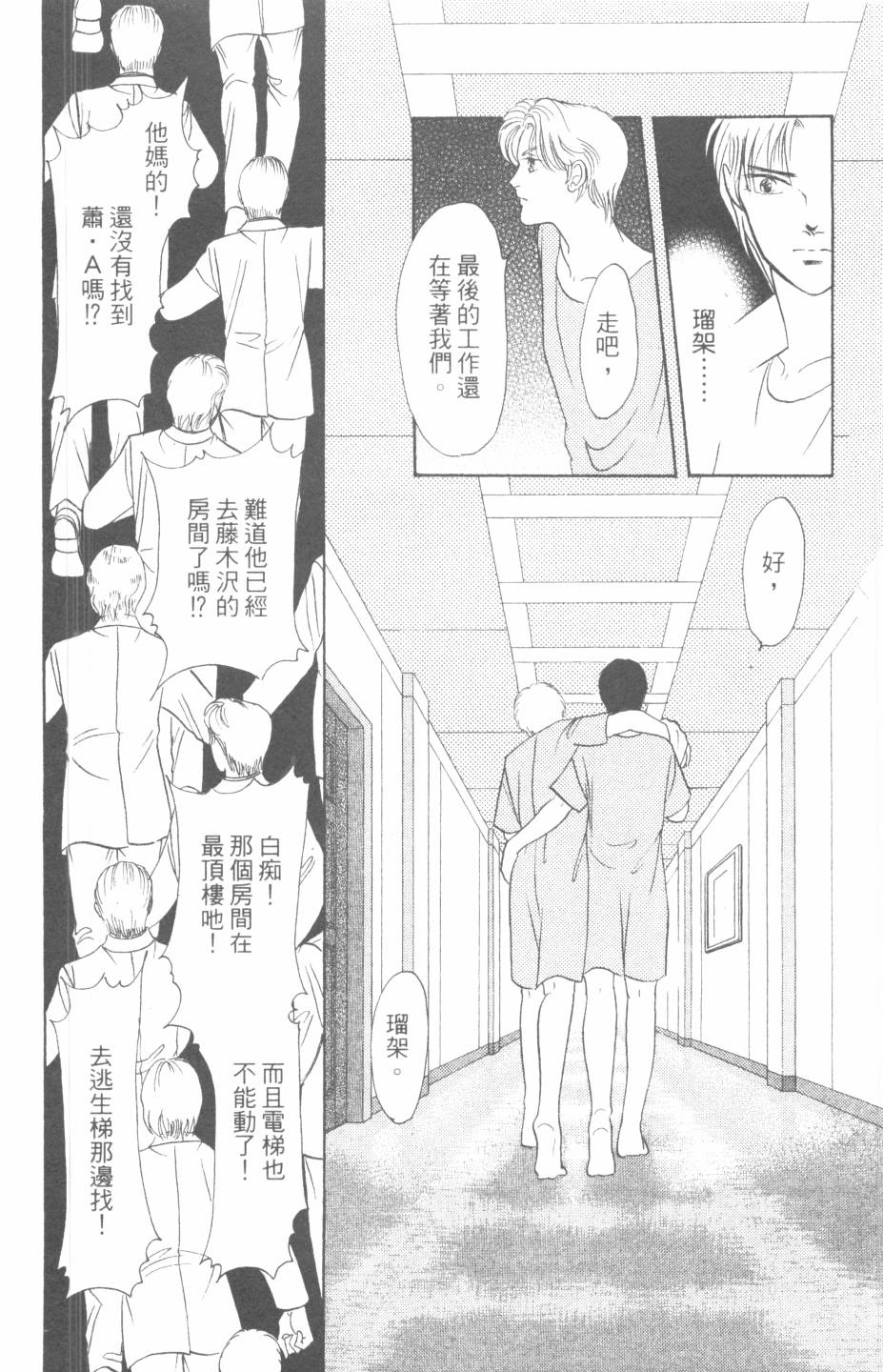 恶魔的默示录韩漫全集-第30卷无删减无遮挡章节图片 