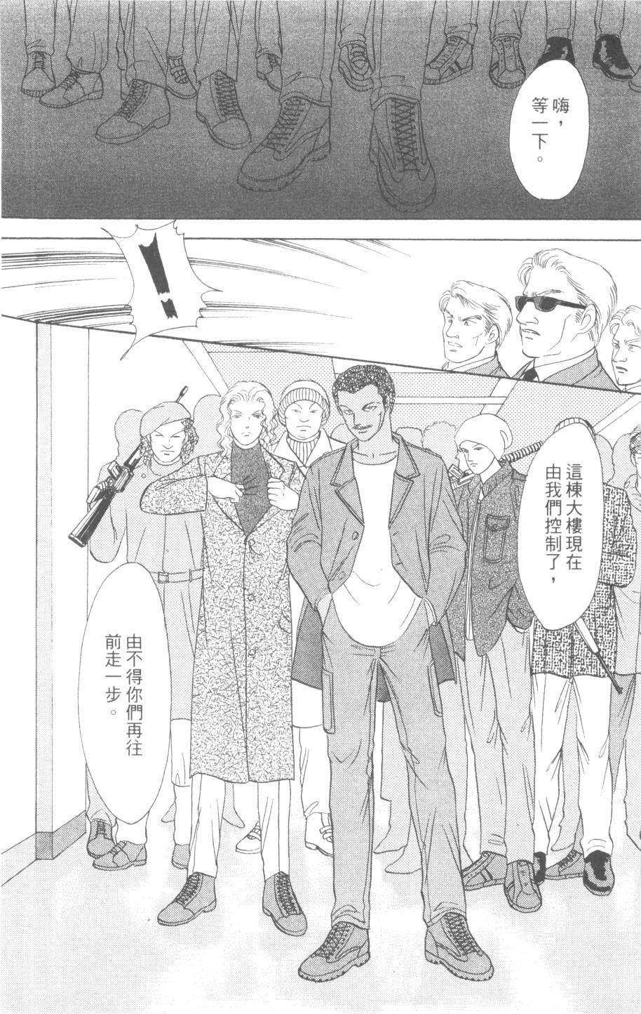 恶魔的默示录韩漫全集-第30卷无删减无遮挡章节图片 