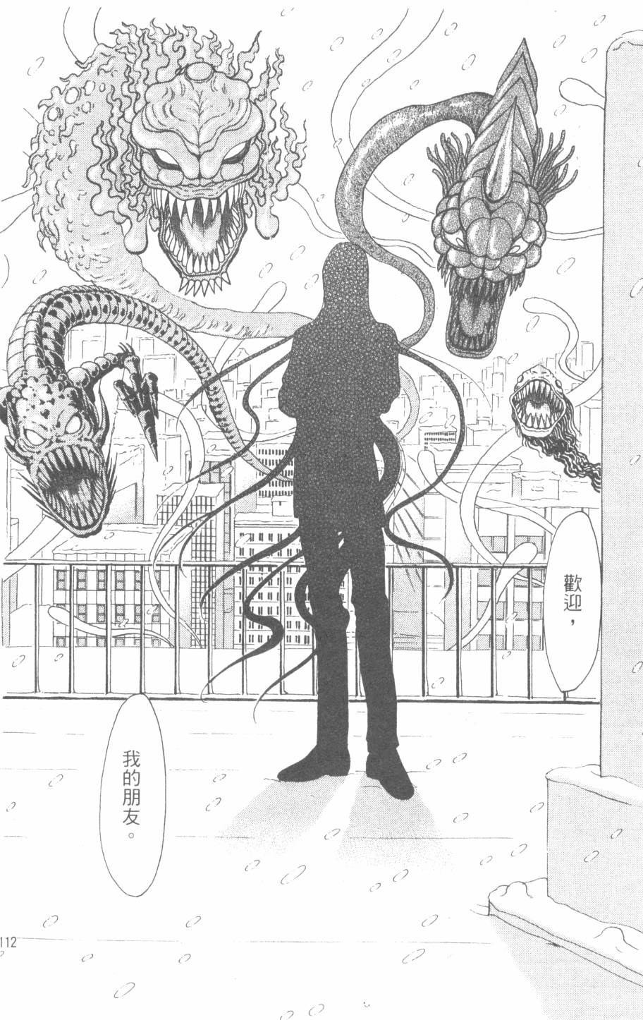 恶魔的默示录韩漫全集-第30卷无删减无遮挡章节图片 