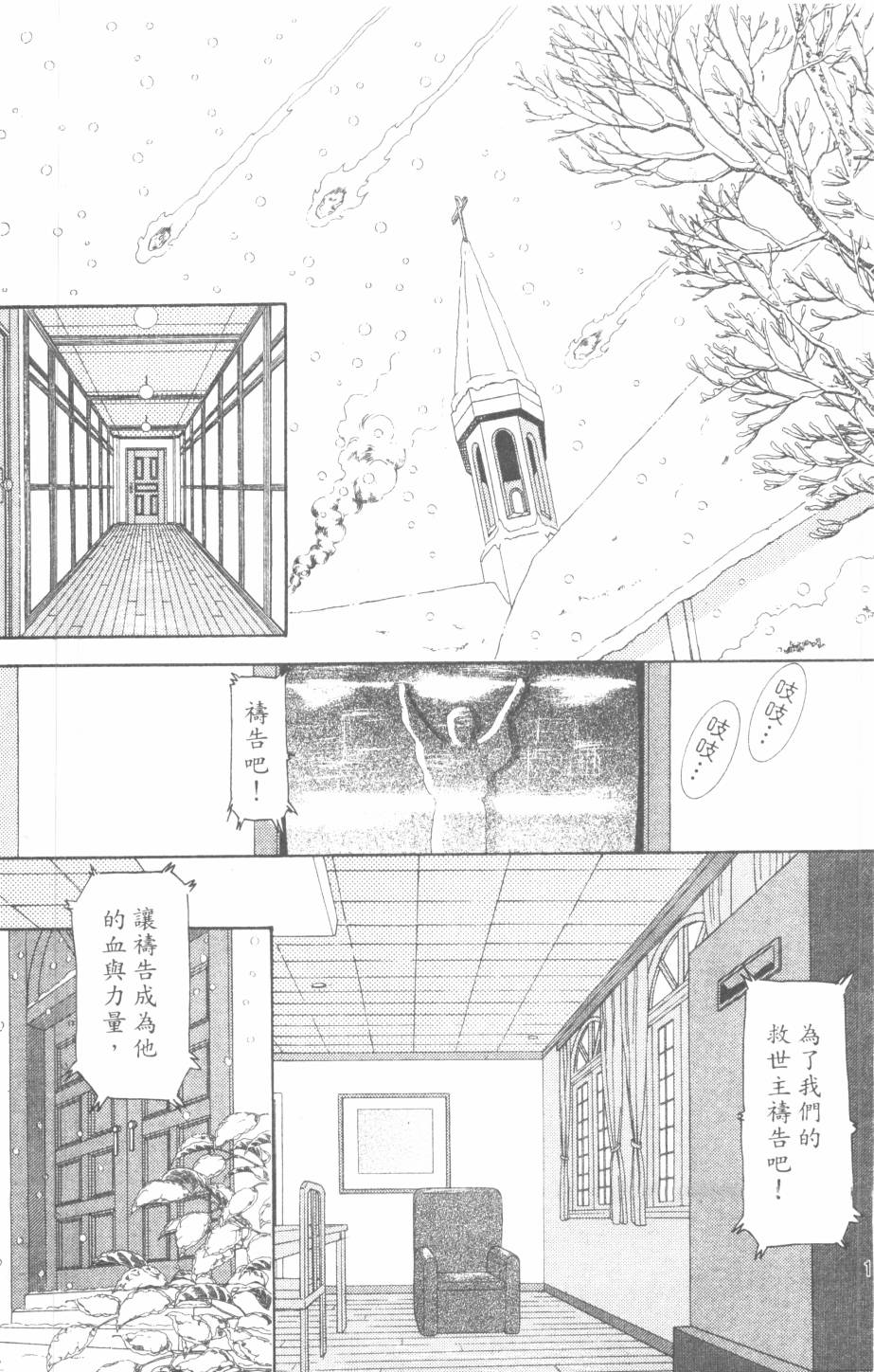 恶魔的默示录韩漫全集-第30卷无删减无遮挡章节图片 