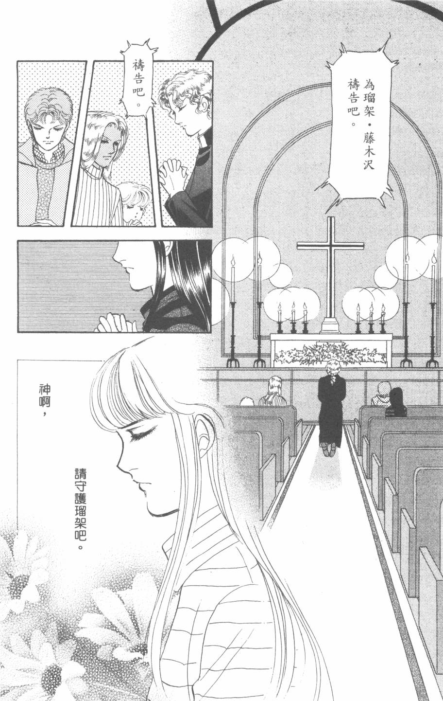 恶魔的默示录韩漫全集-第30卷无删减无遮挡章节图片 