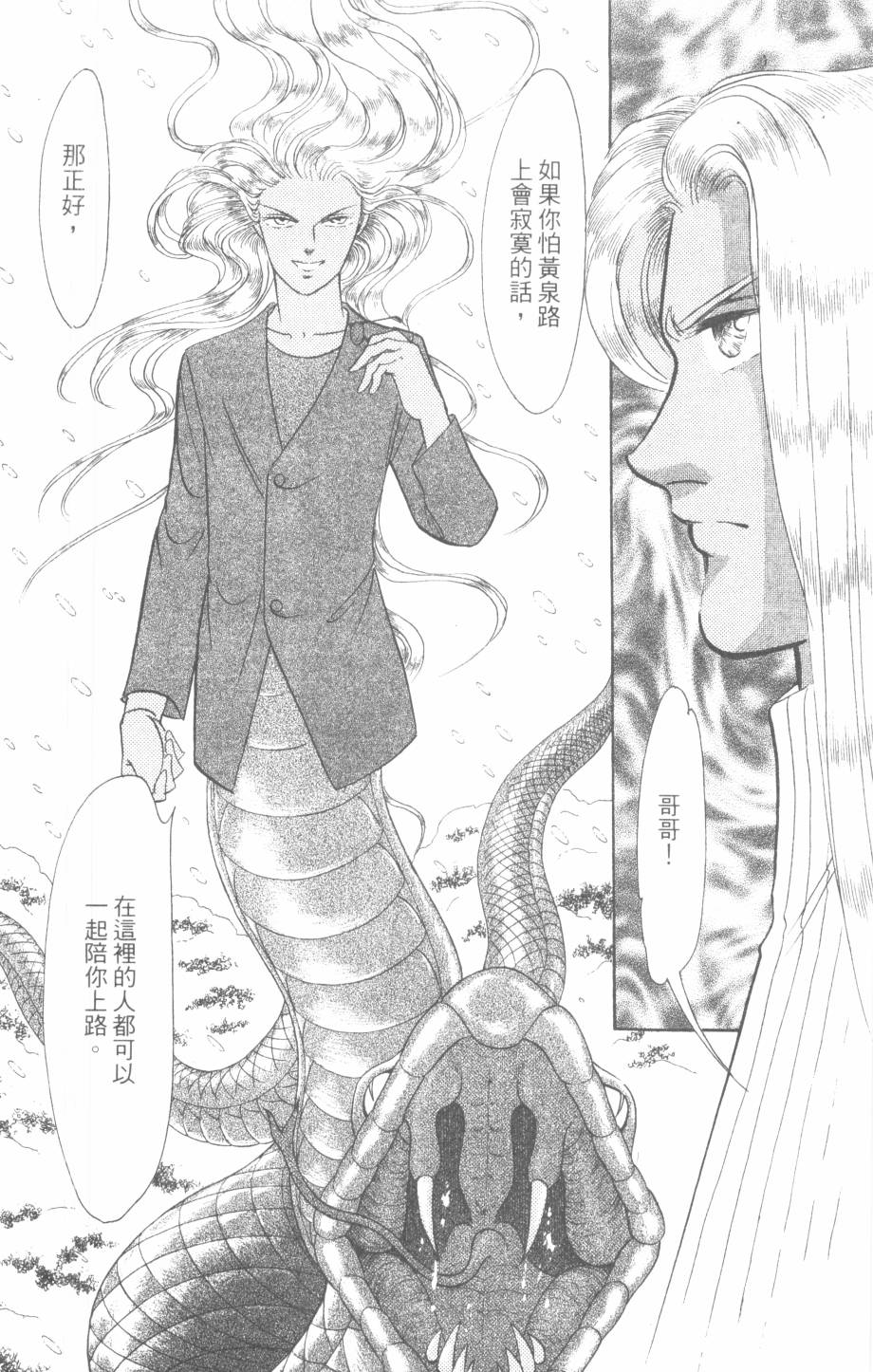 恶魔的默示录韩漫全集-第30卷无删减无遮挡章节图片 