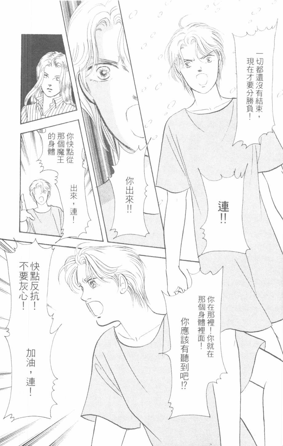 恶魔的默示录韩漫全集-第30卷无删减无遮挡章节图片 