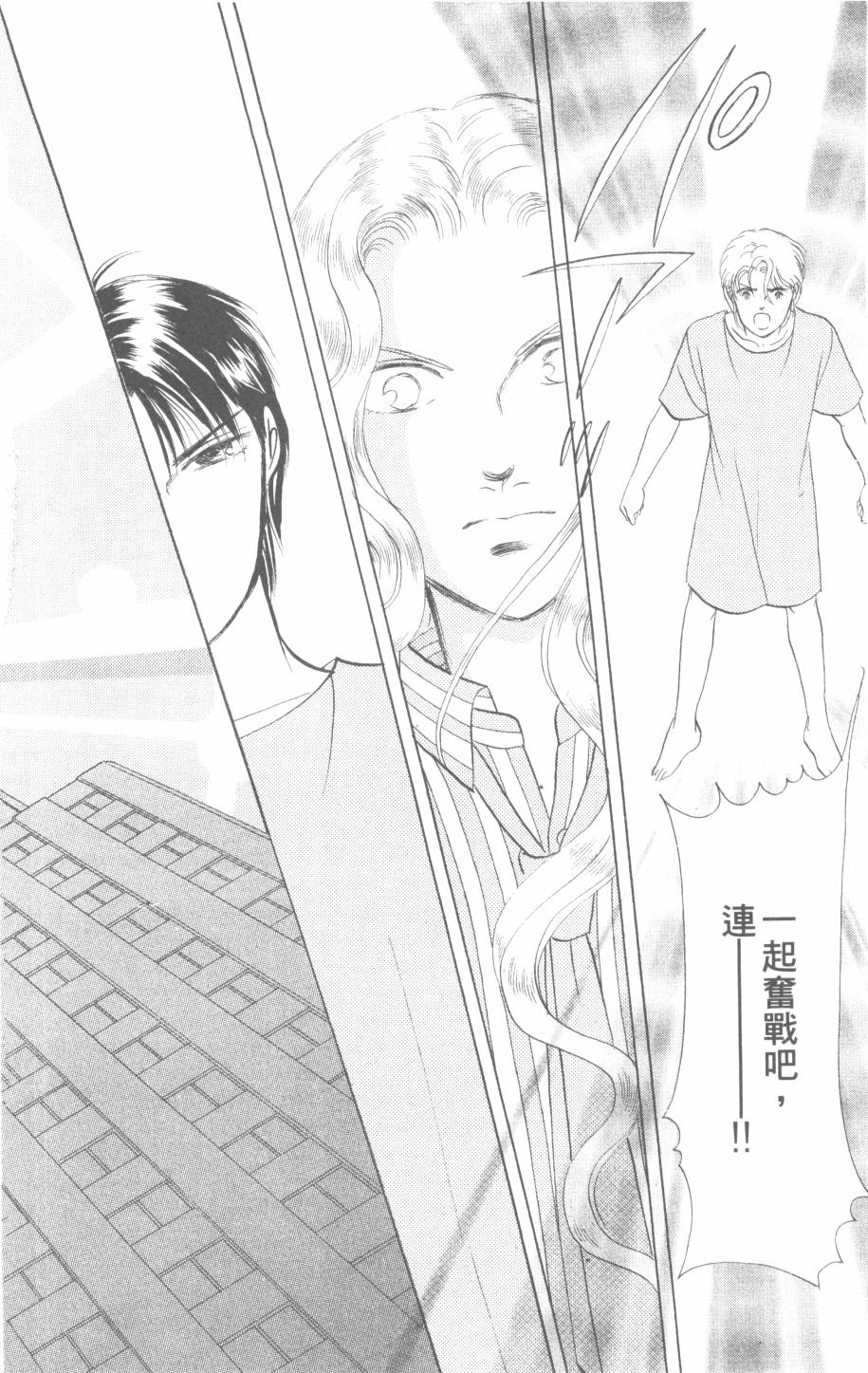 恶魔的默示录韩漫全集-第30卷无删减无遮挡章节图片 
