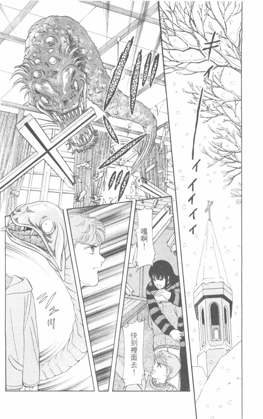 恶魔的默示录韩漫全集-第30卷无删减无遮挡章节图片 