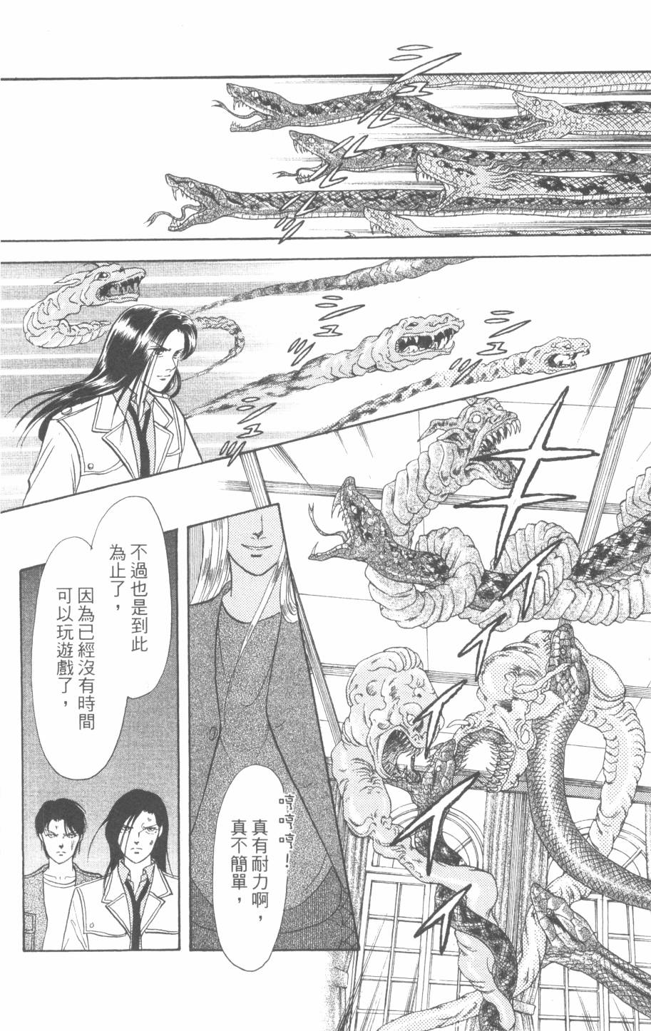 恶魔的默示录韩漫全集-第30卷无删减无遮挡章节图片 