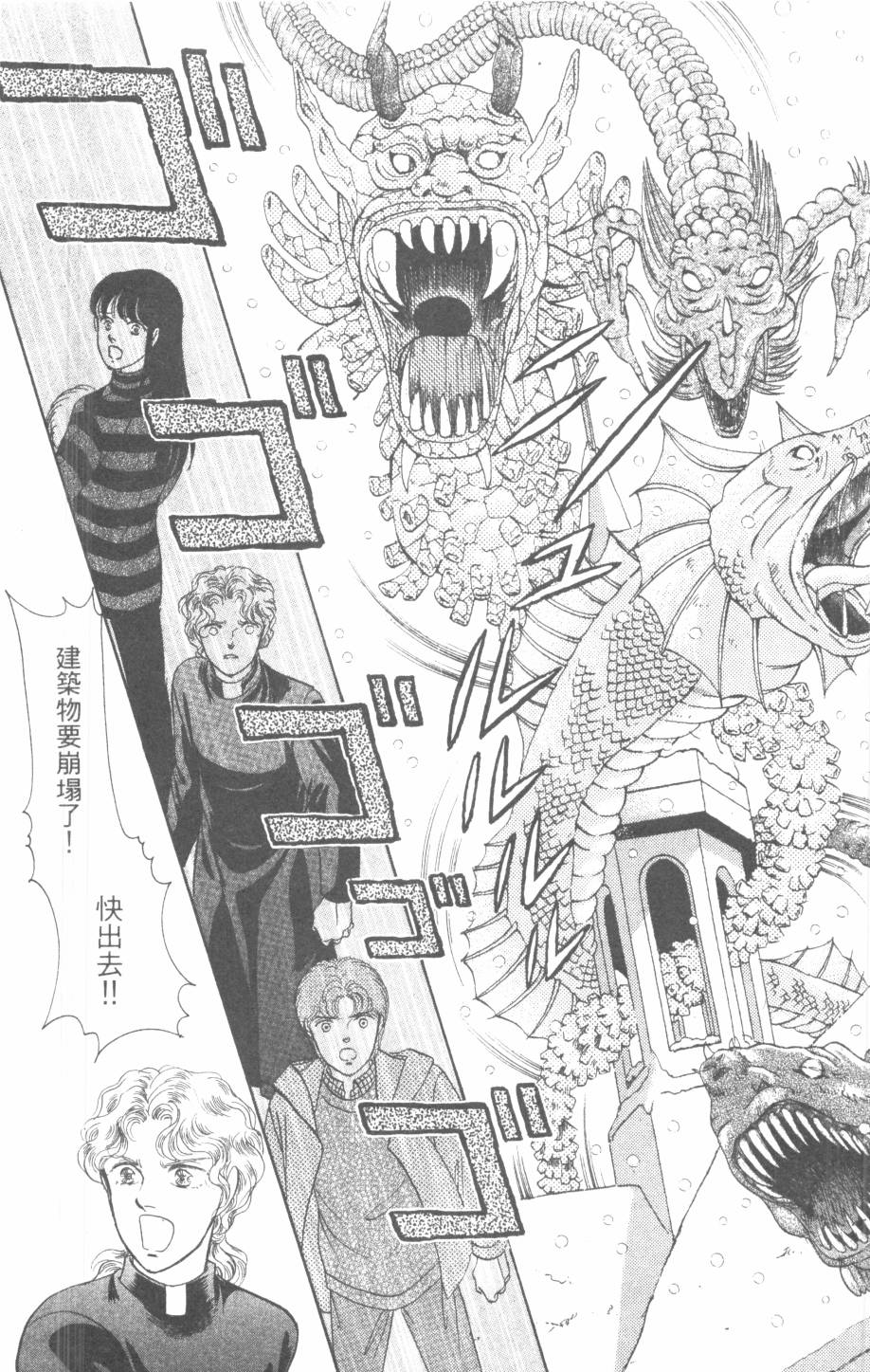 恶魔的默示录韩漫全集-第30卷无删减无遮挡章节图片 