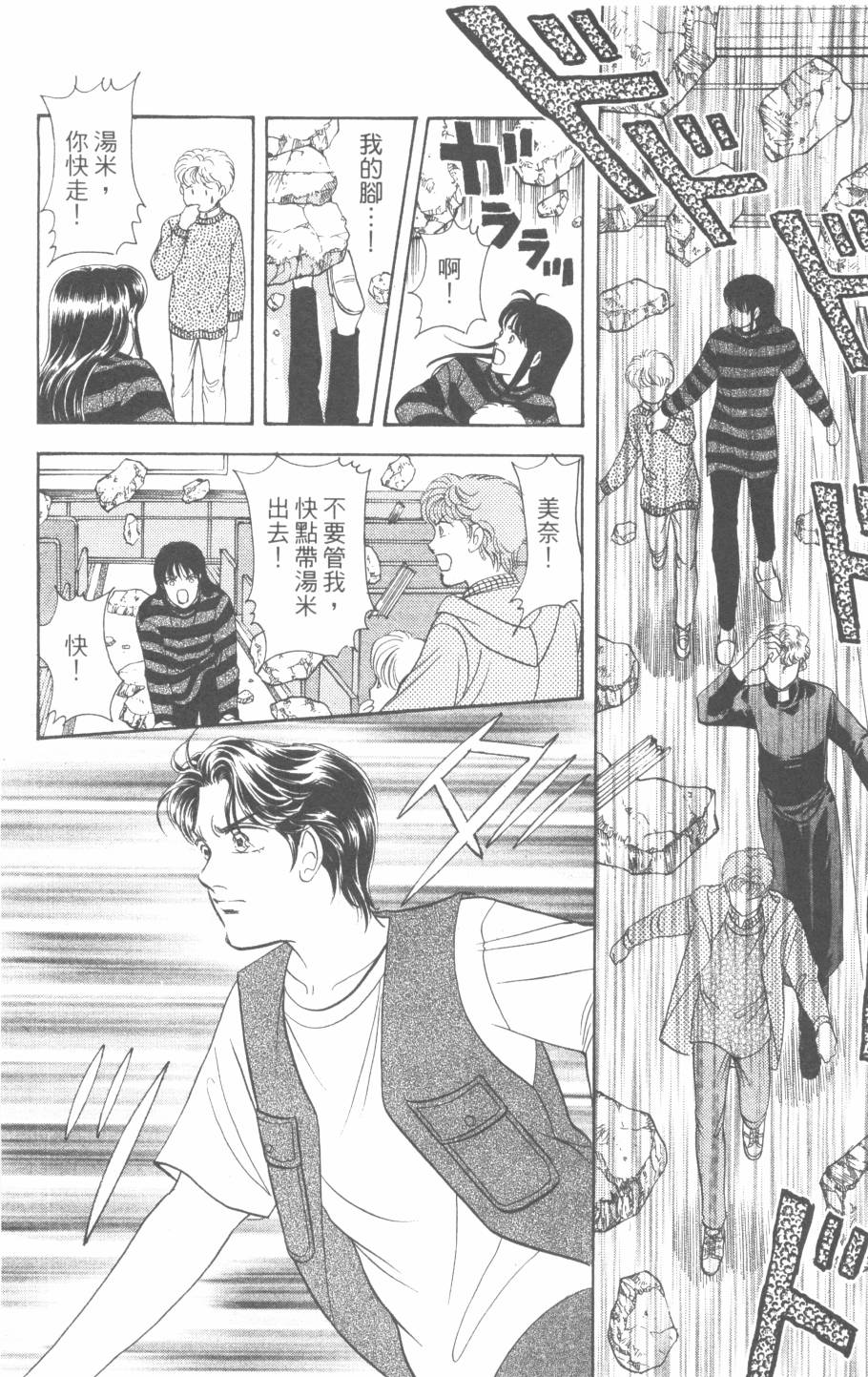 恶魔的默示录韩漫全集-第30卷无删减无遮挡章节图片 