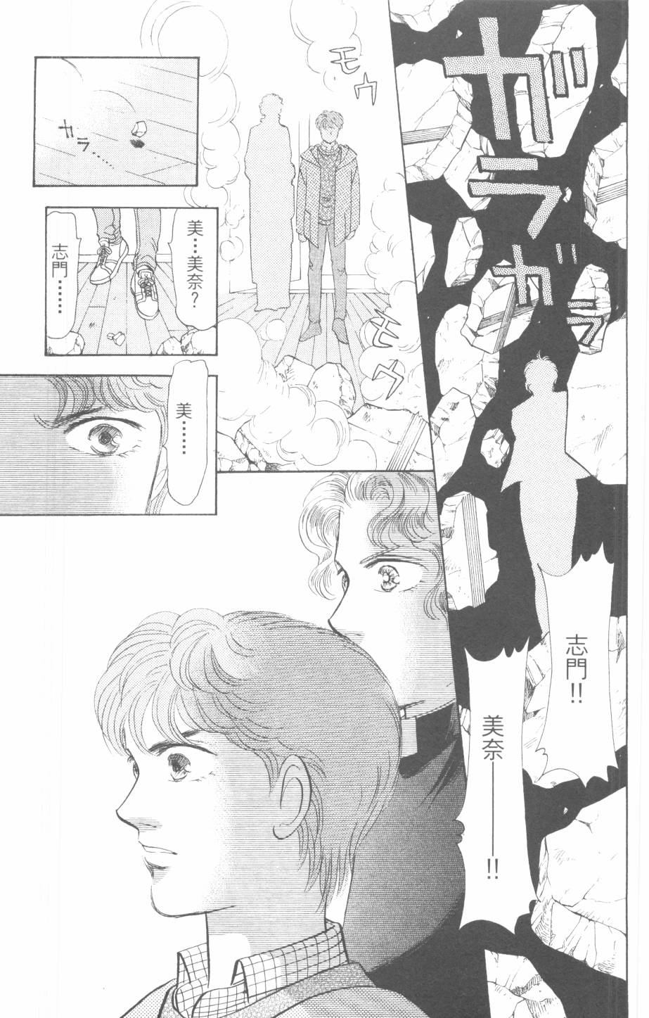 恶魔的默示录韩漫全集-第30卷无删减无遮挡章节图片 