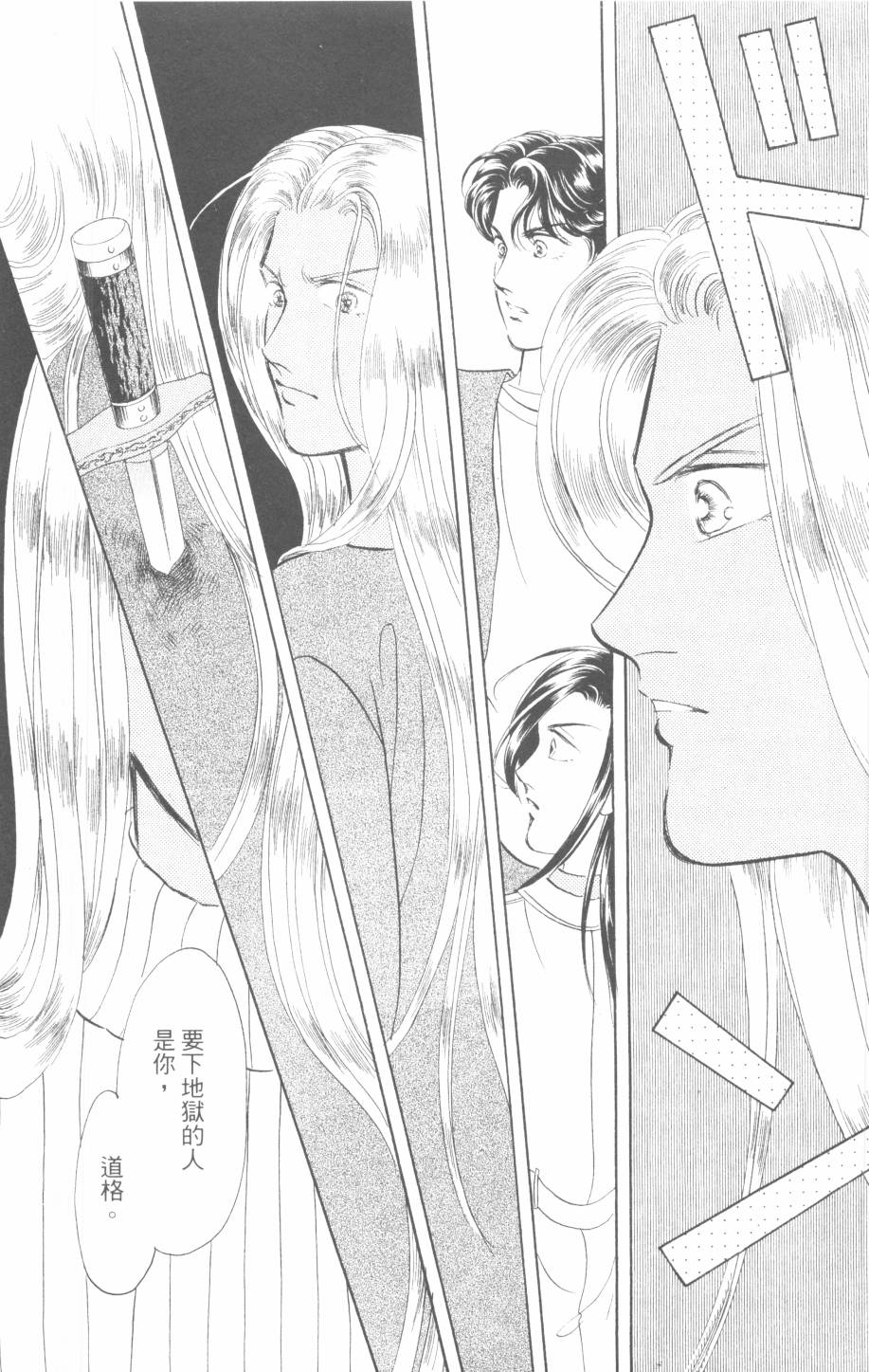 恶魔的默示录韩漫全集-第30卷无删减无遮挡章节图片 