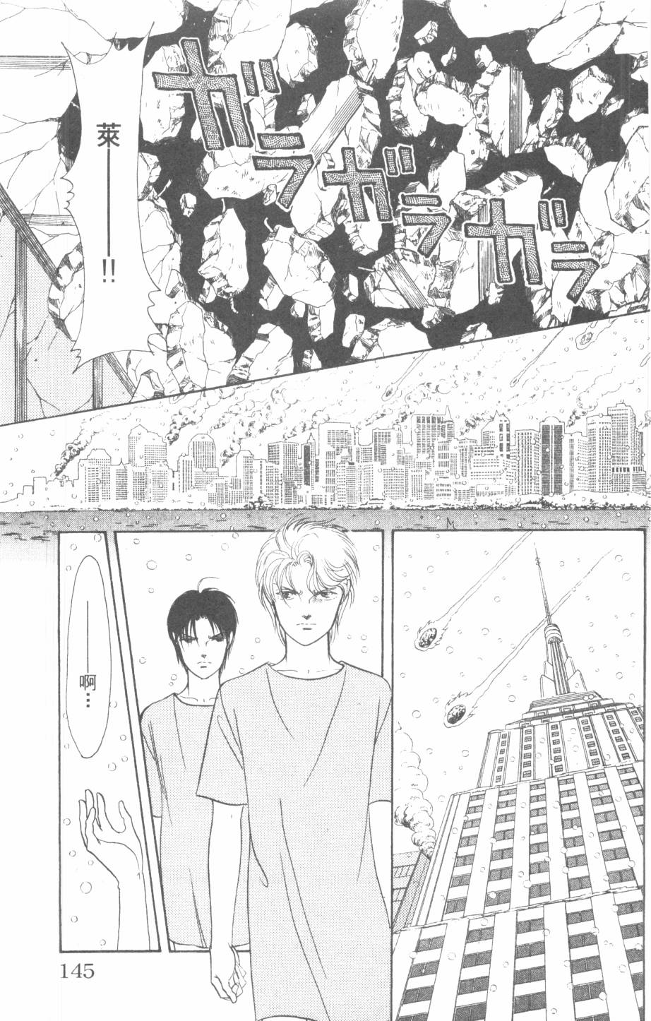 恶魔的默示录韩漫全集-第30卷无删减无遮挡章节图片 