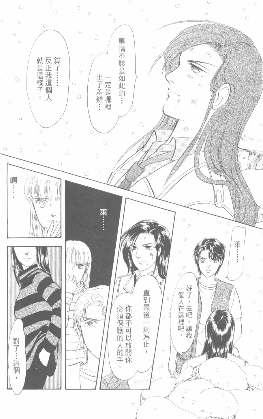 恶魔的默示录韩漫全集-第30卷无删减无遮挡章节图片 
