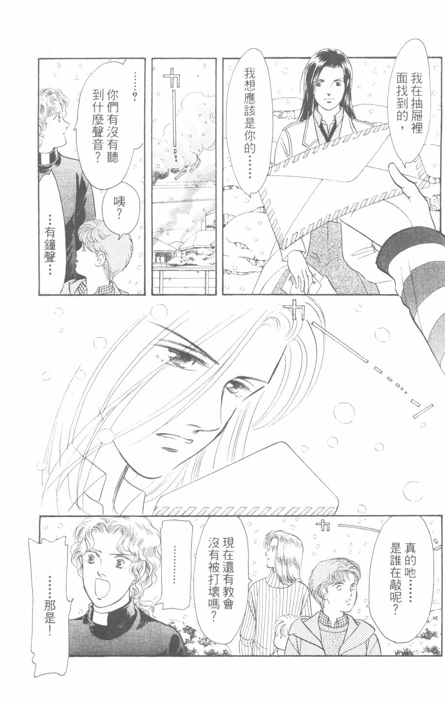 恶魔的默示录韩漫全集-第30卷无删减无遮挡章节图片 
