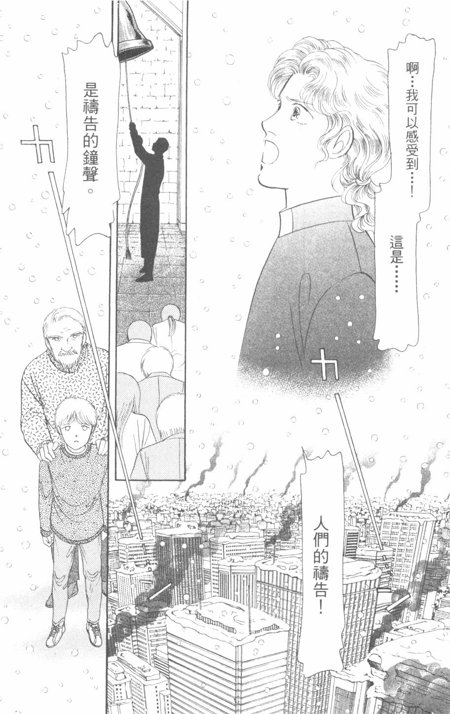 恶魔的默示录韩漫全集-第30卷无删减无遮挡章节图片 