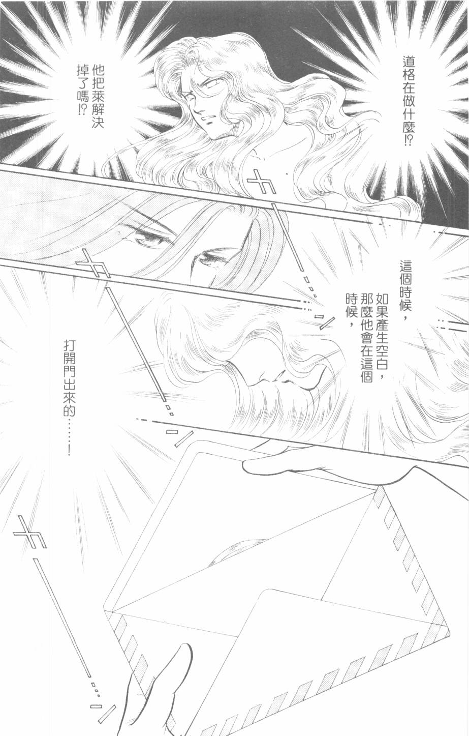 恶魔的默示录韩漫全集-第30卷无删减无遮挡章节图片 
