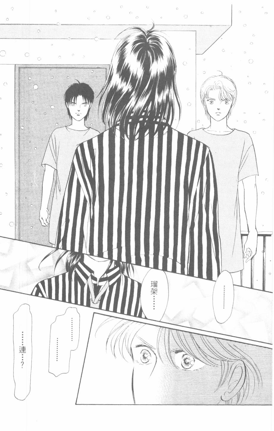 恶魔的默示录韩漫全集-第30卷无删减无遮挡章节图片 