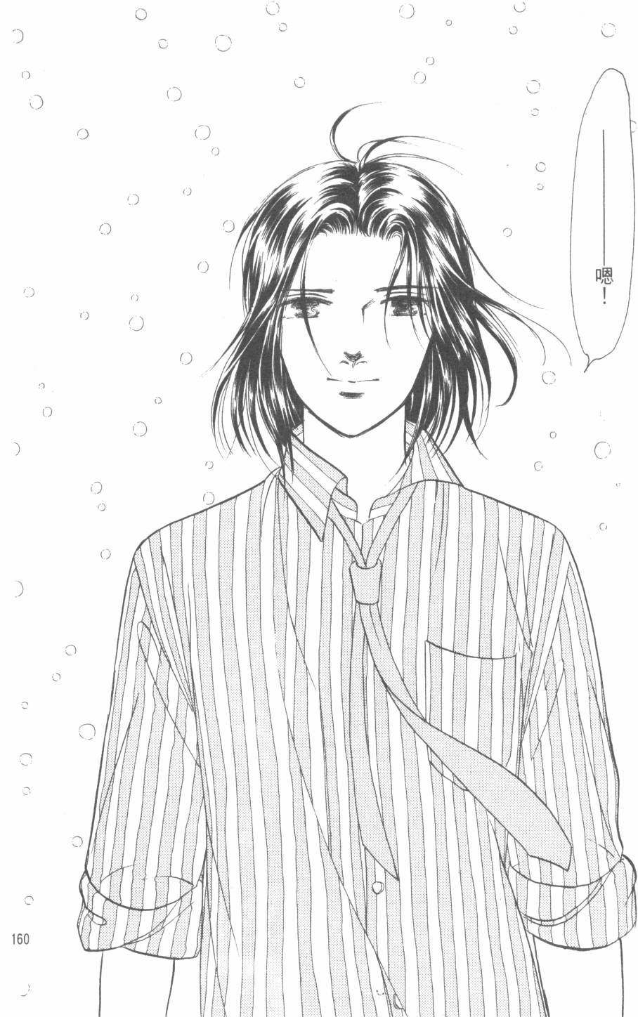 恶魔的默示录韩漫全集-第30卷无删减无遮挡章节图片 